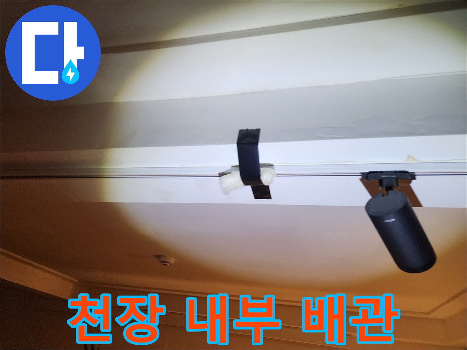 천장 구조물과 연결된 배관의 근접 촬영