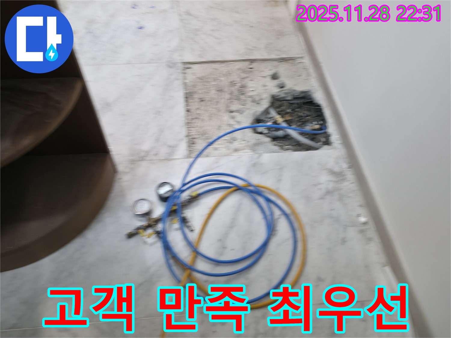 가평 원흥리 누수 - 고객 만족을 최우선으로 생각하며 최고의 서비스를 제공합니다.