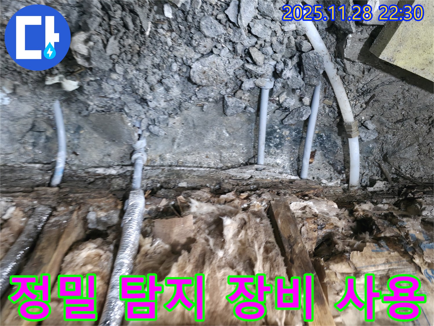 가평군 상면 원흥리 누수탐지 - 정밀 탐지 장비를 사용하여 누수 지점을 찾고 있습니다.