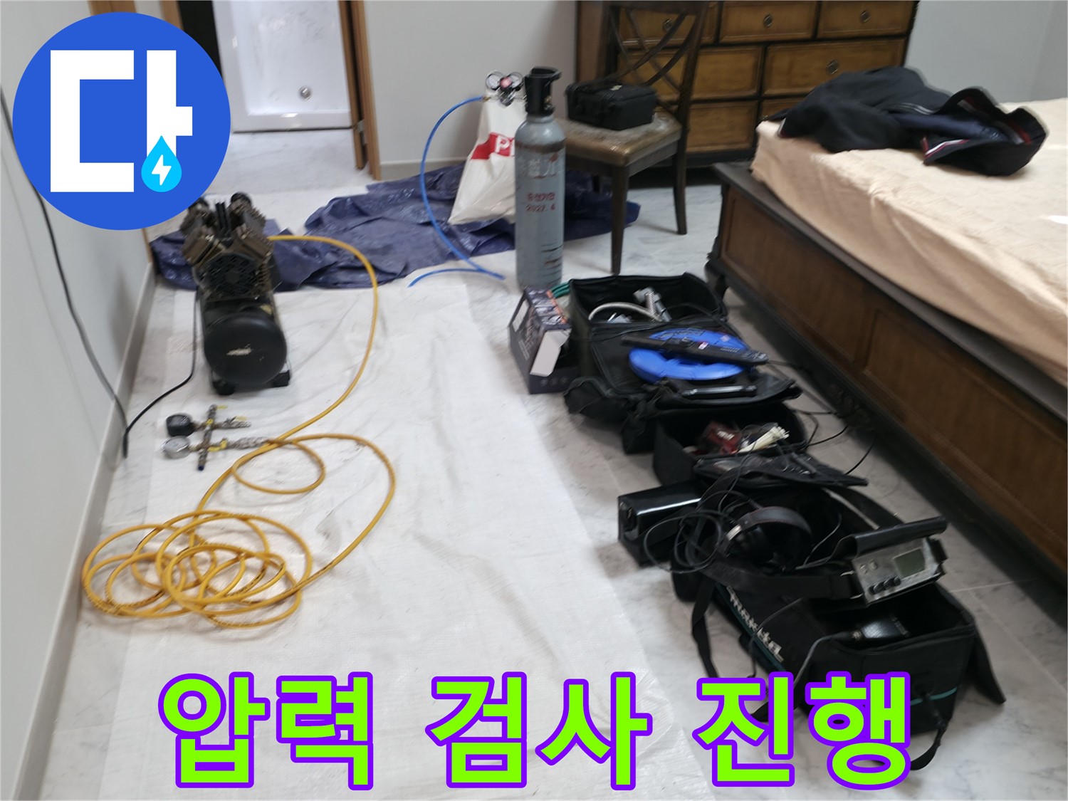 압력 검사 진행 중 - 숨은 누수 위치를 찾기 위해 꼼꼼하게 검사합니다.