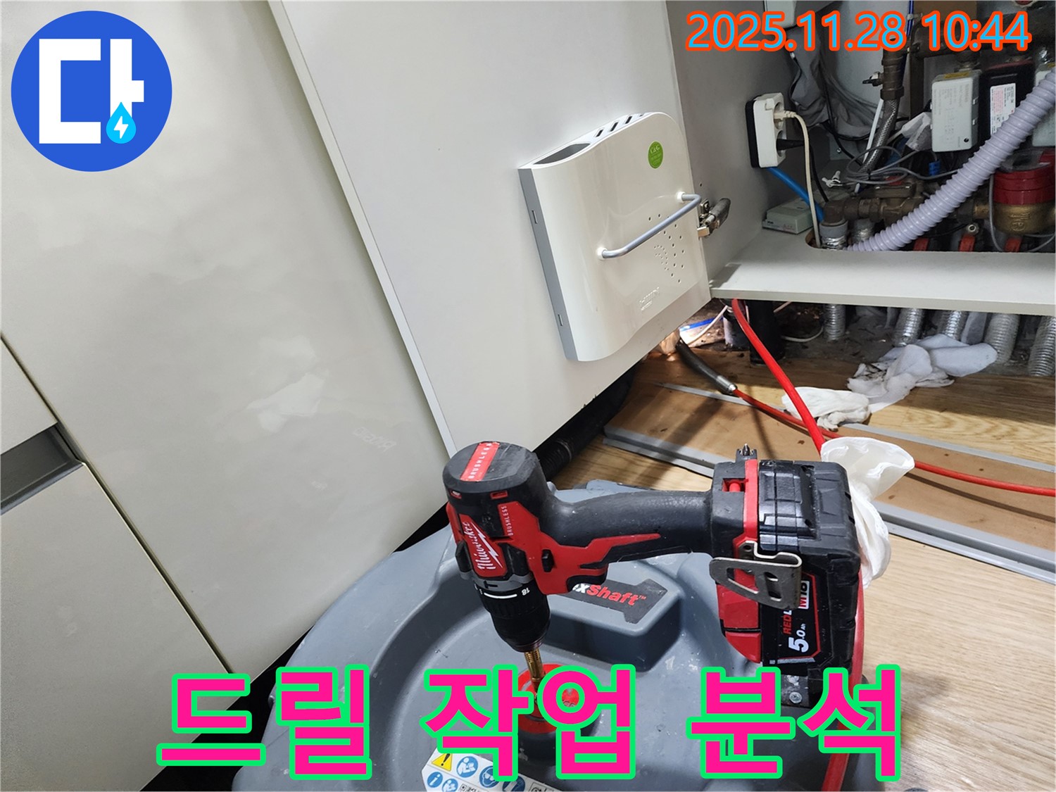 경기도 포천시 신북면 금동리 누수 - 드릴 작업으로 누수 원인 꼼꼼하게 분석 중