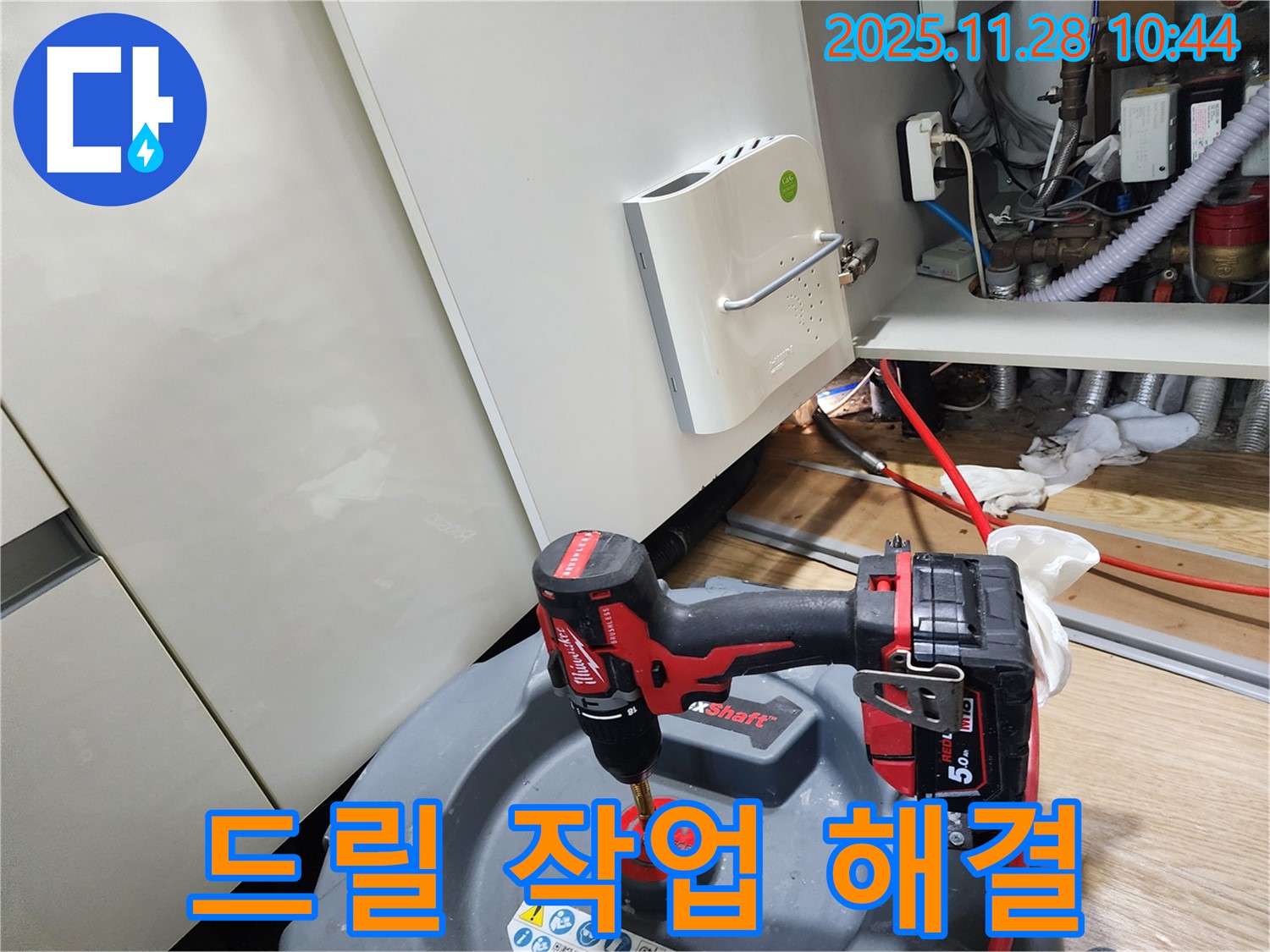 경기도 포천시 신북면 금동리 누수 - 드릴 작업으로 확실하게 누수 해결 보장