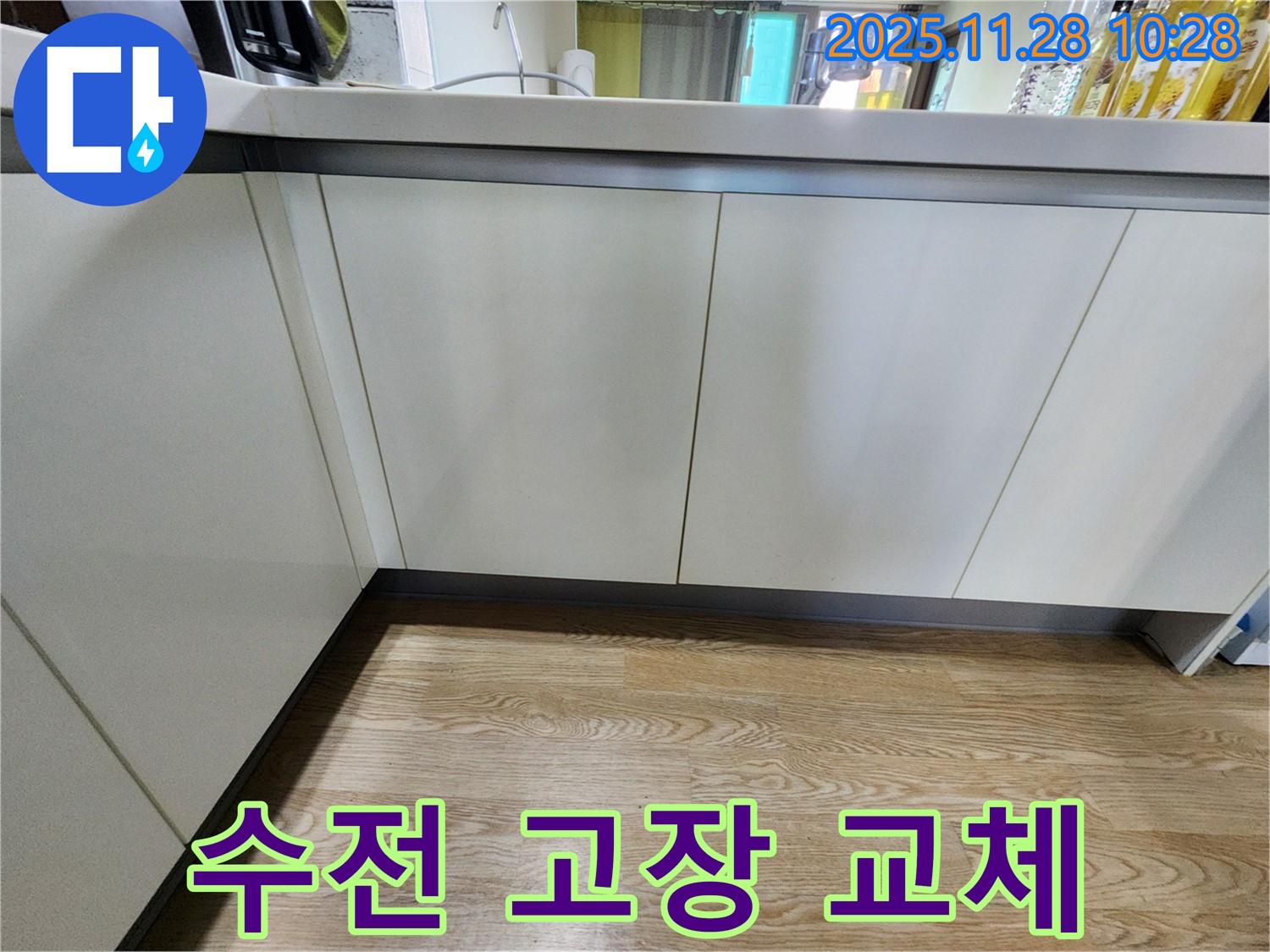 금동리 싱크대 수전 고장 - 포천 누수 전문가가 빠르고 정확하게 교체