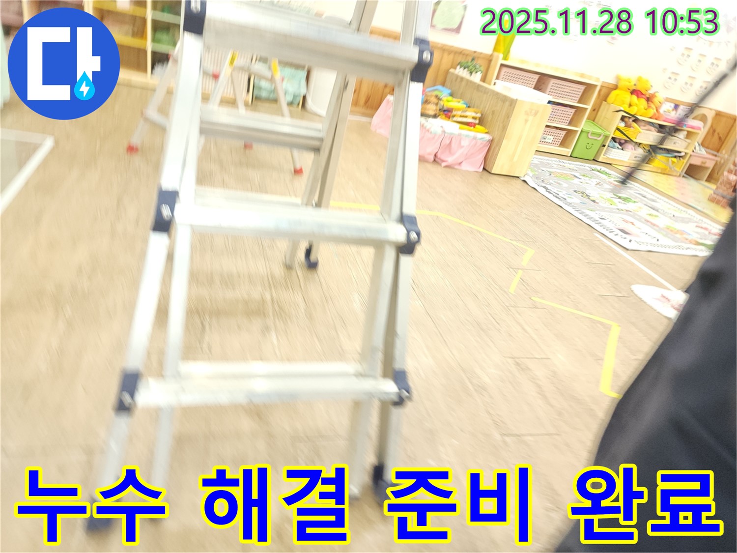 사다리 위에서 누수 해결을 위한 완벽한 준비를 마친 모습 - 이제 시작해볼까요?