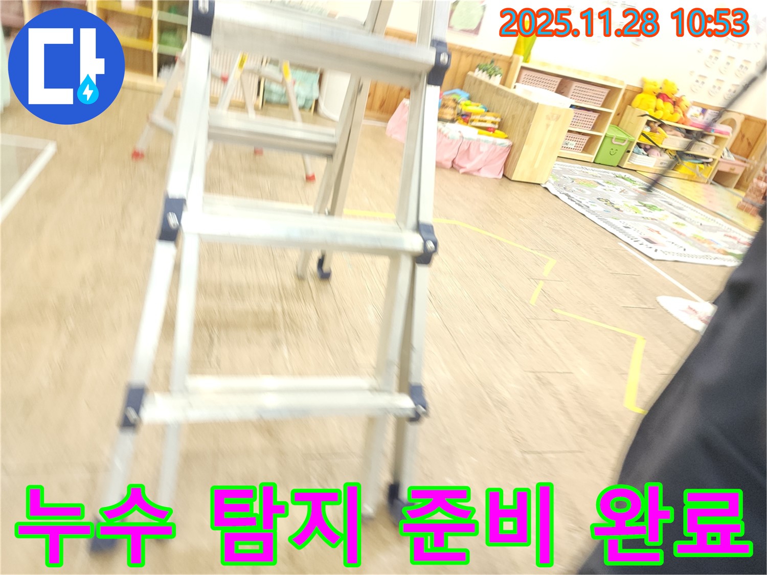 사다리를 이용하여 천장 누수 탐지를 위한 모든 준비를 마친 모습입니다 - 이제 누수 원인을 찾을 시간!