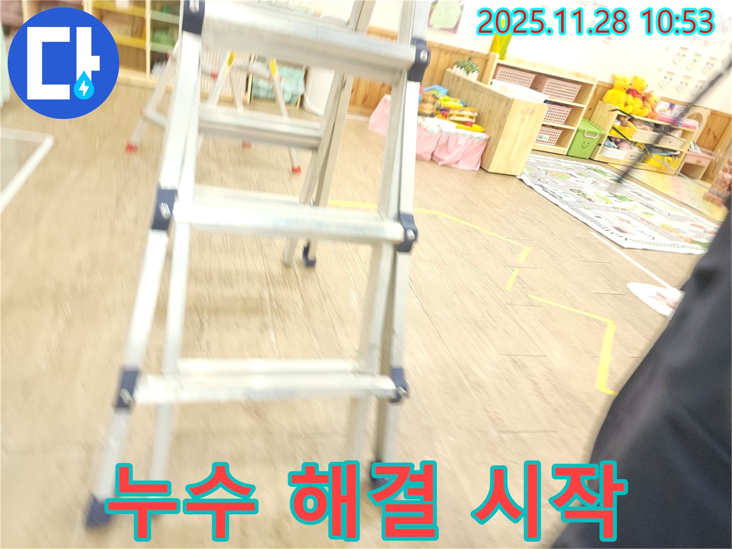 사다리를 이용하여 천장 누수 해결 시작 - 이제 누수와 작별하고 웃으세요!