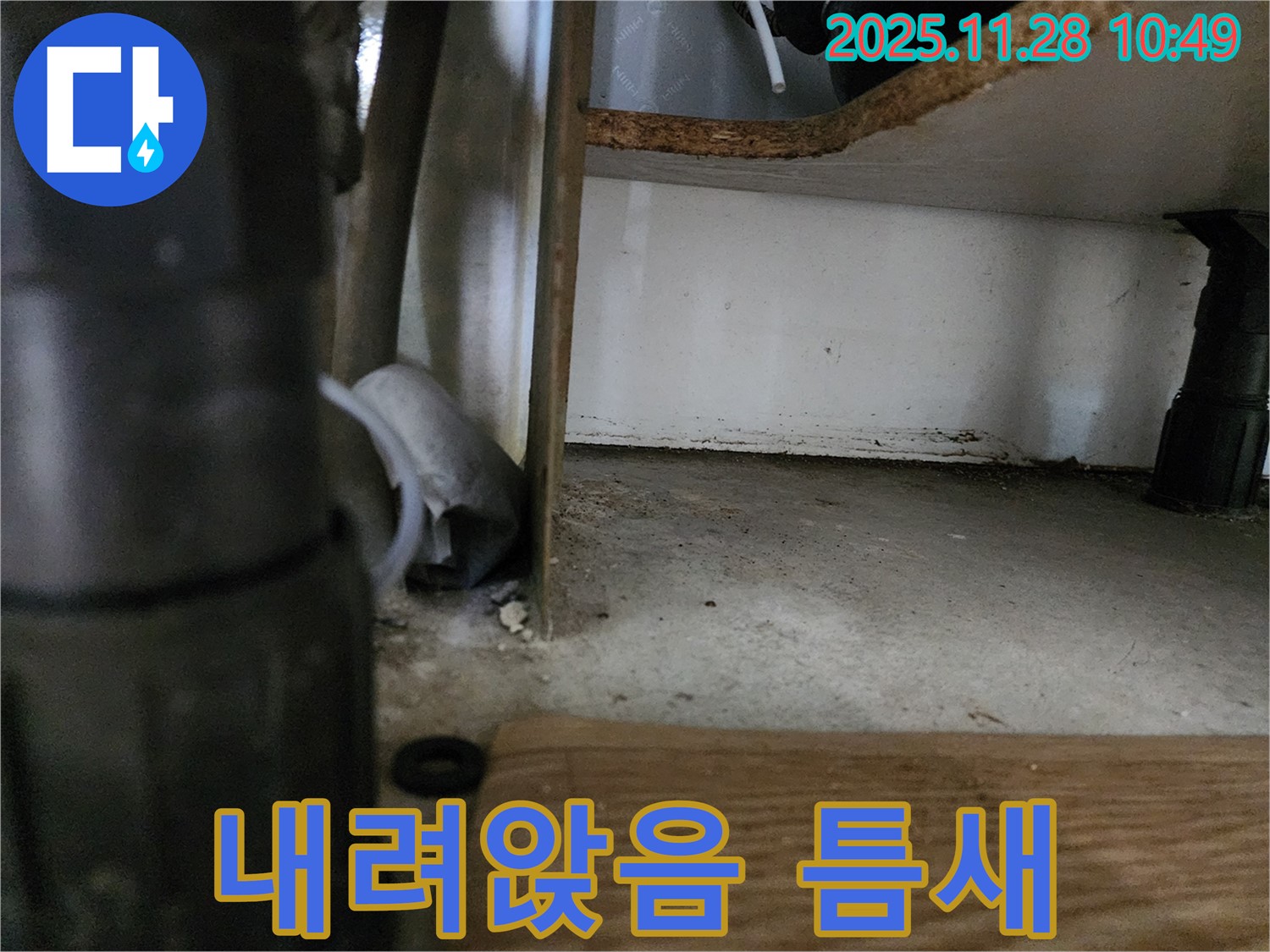 싱크대 하부 - 눅눅한 합판 바닥, 내려앉음, 틈새 - 심각한 누수