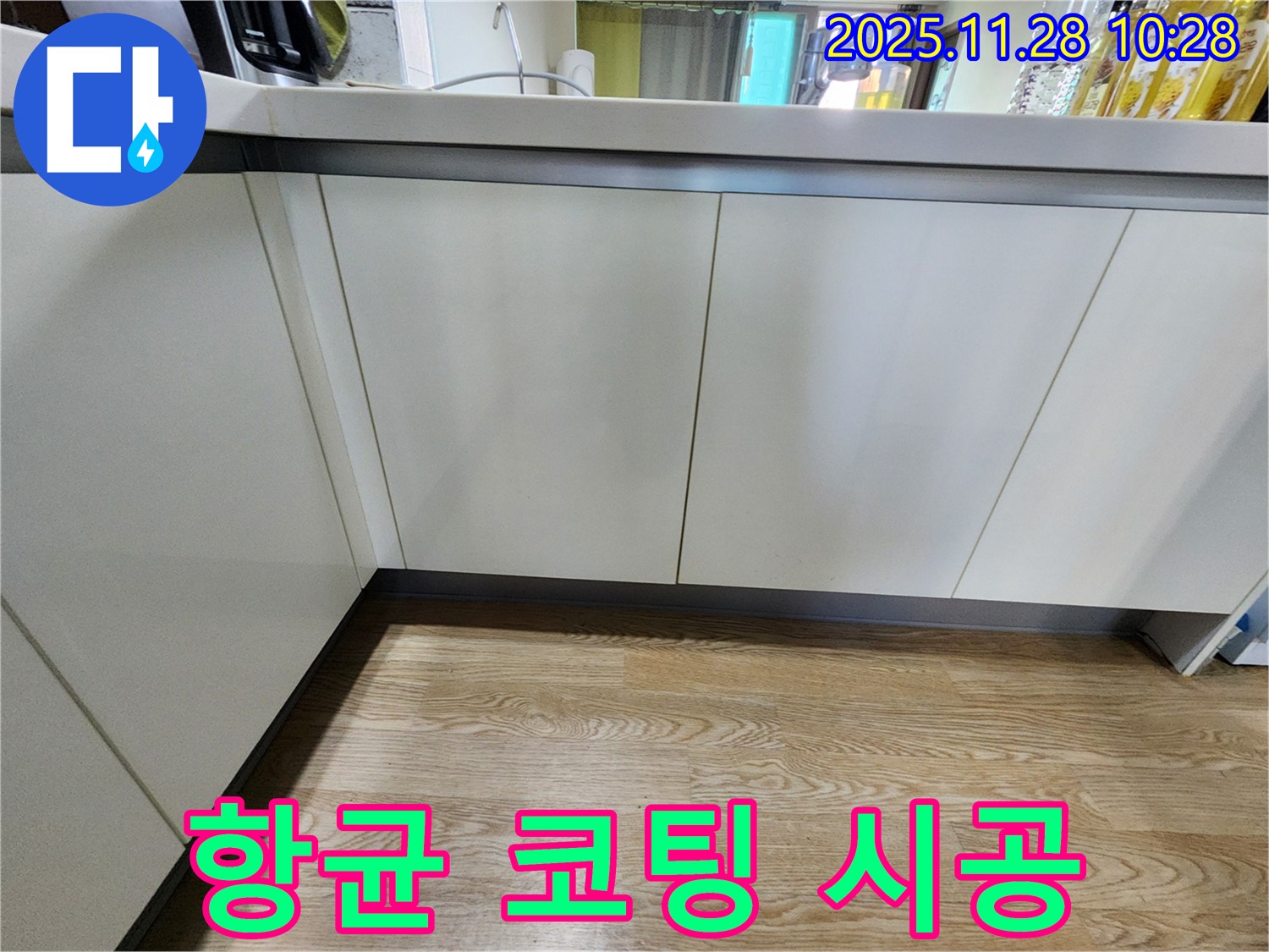 포천 금동리 싱크대 하부장 문 안쪽 부식 - 누수 점검 및 항균 코팅 시공