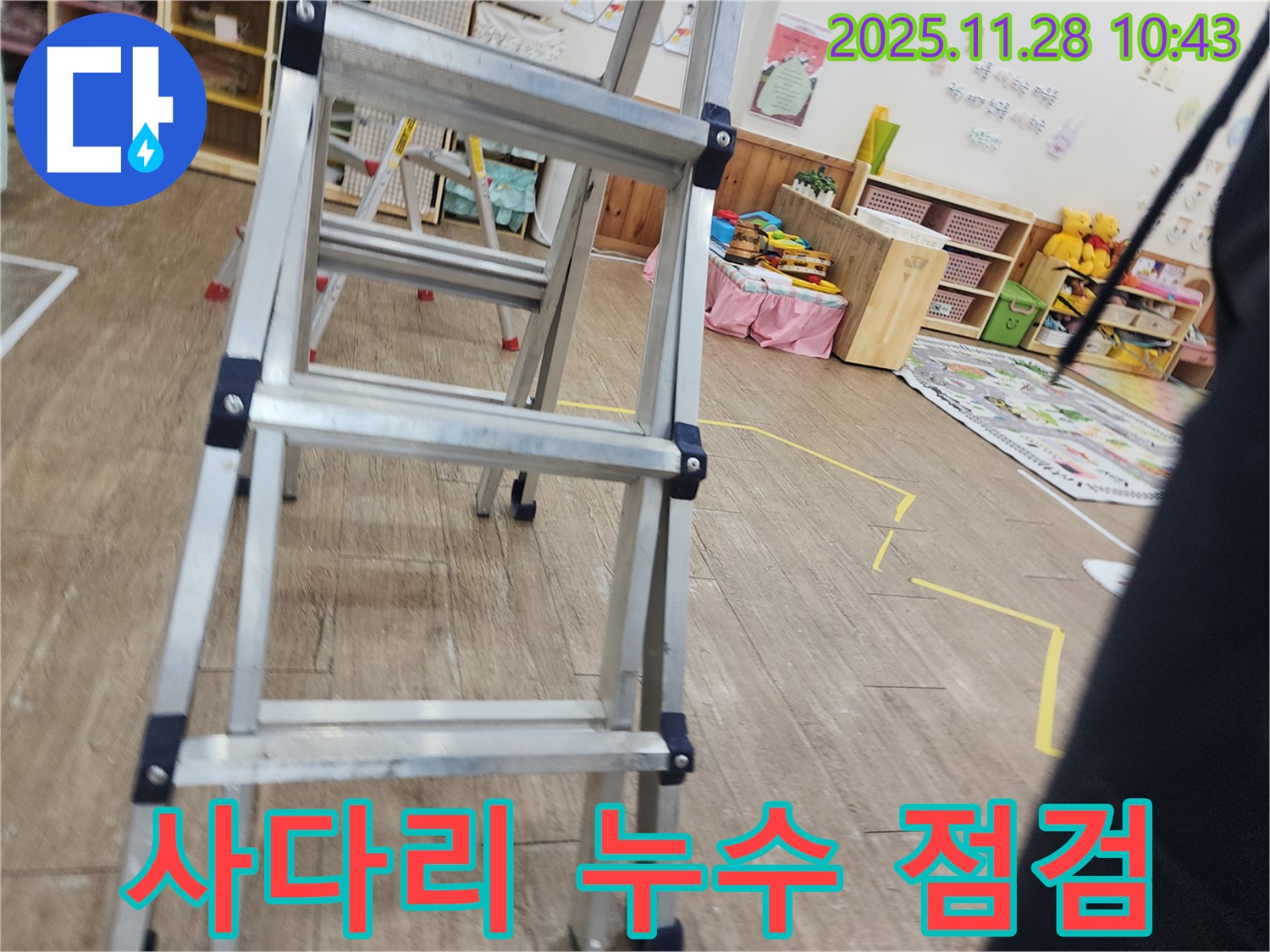 포천 누수 - 신북면 금동리, 사다리 위에서 꼼꼼하게 천장 속 누수 점검 진행 중