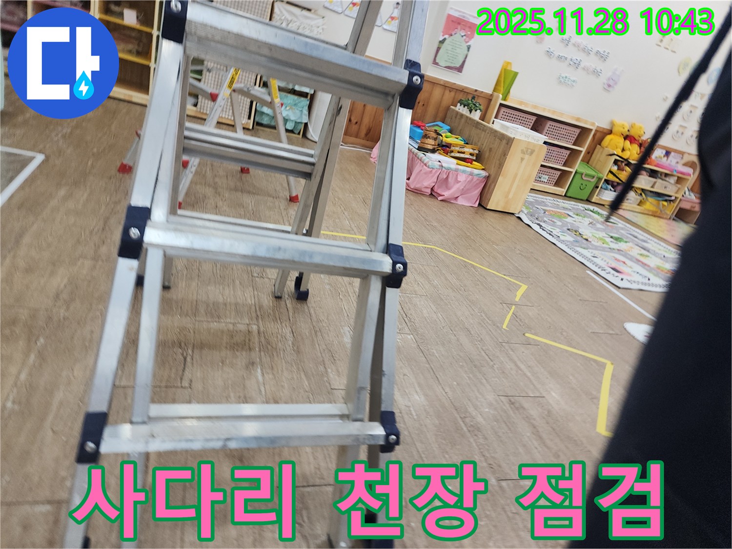 포천 신북면 금동리 누수 - 사다리 위에서 꼼꼼하게 천장 누수 확인 중