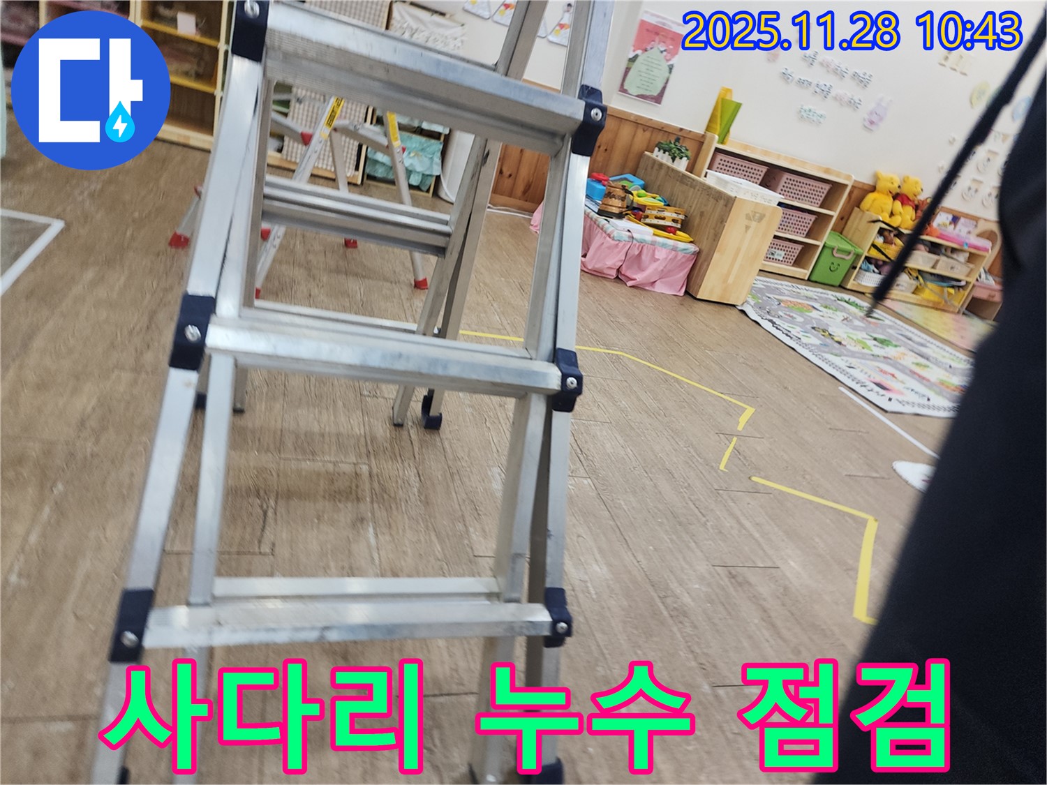 포천 신북면 금동리 누수 - 사다리 위에서 꼼꼼하게 천장 속 누수 점검 시작