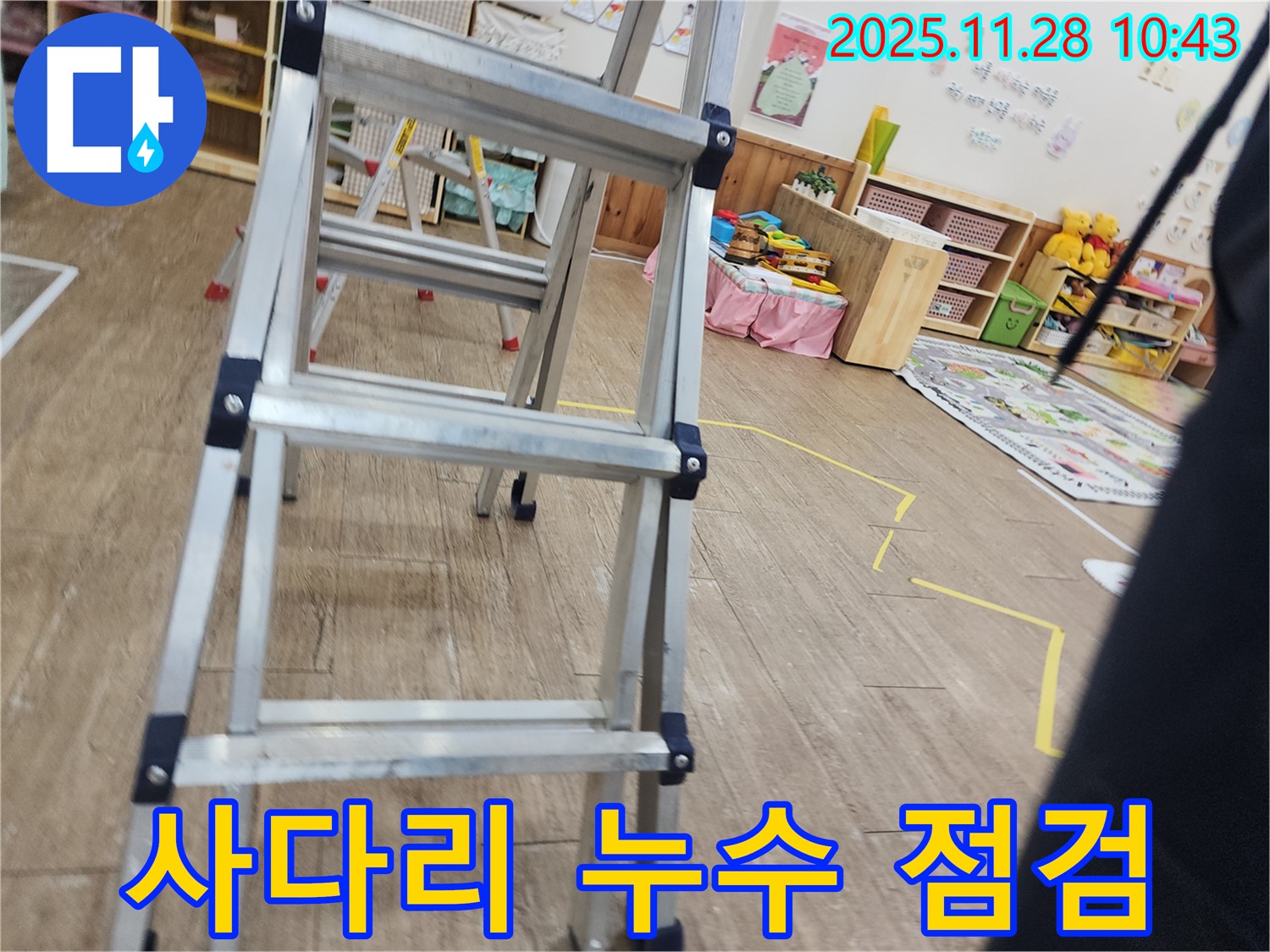 포천 신북면 금동리 누수 - 사다리 위에서 꼼꼼하게 천장 속 누수 점검 진행