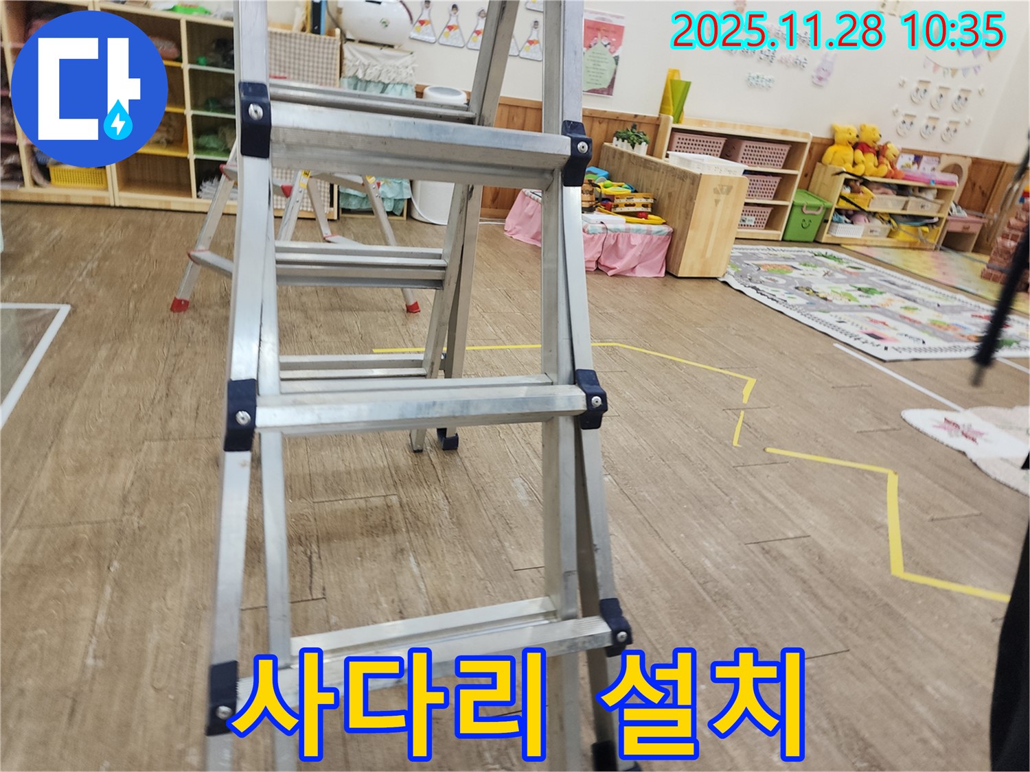 포천 신북면 금동리 누수 점검 - 안전하게 사다리 설치 후 천장 접근 준비 완료
