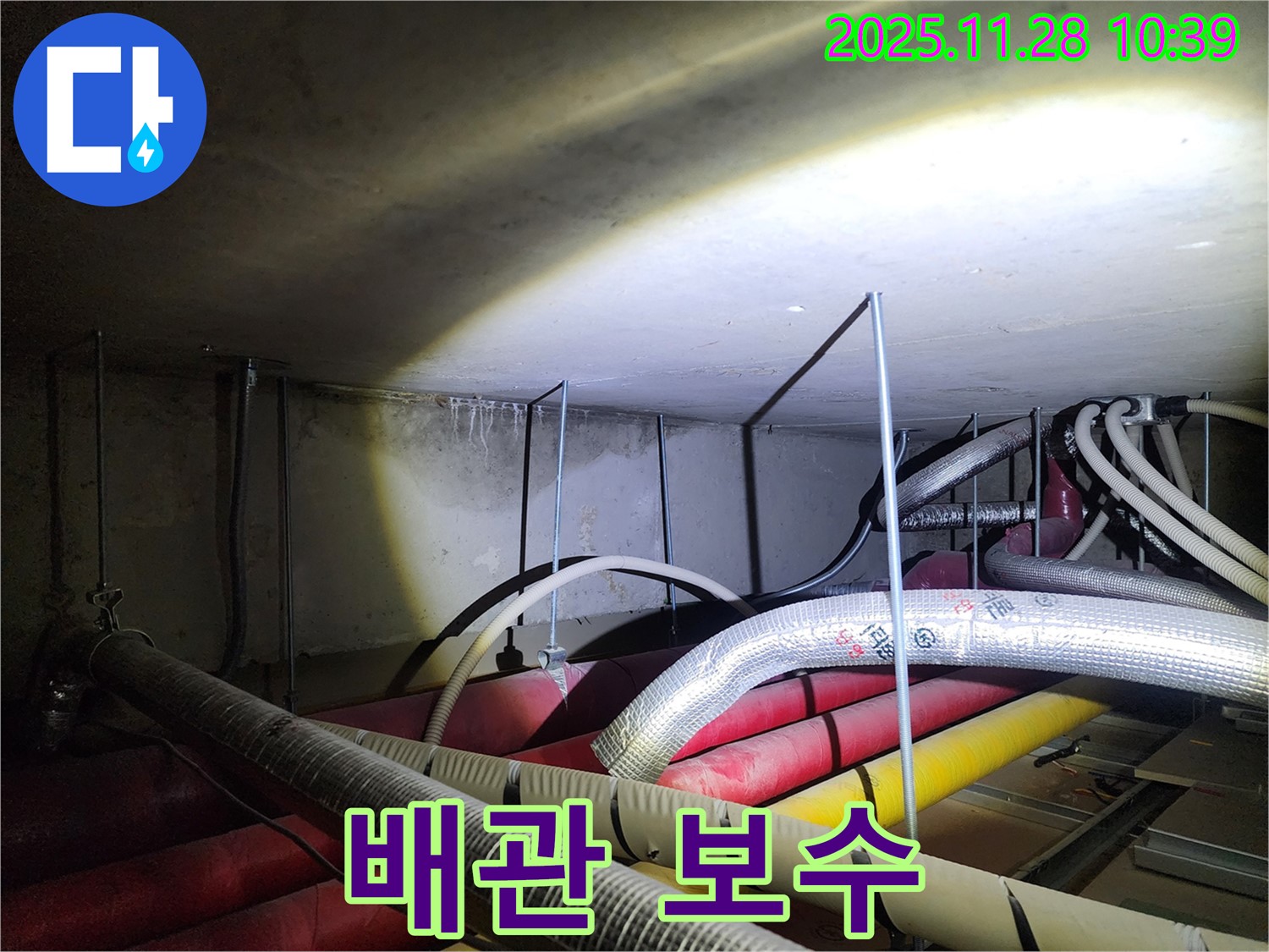 포천 신북면 금동리 누수 현장 - 노후된 배관을 꼼꼼하게 보수하여 누수 문제를 완벽하게 해결합니다.