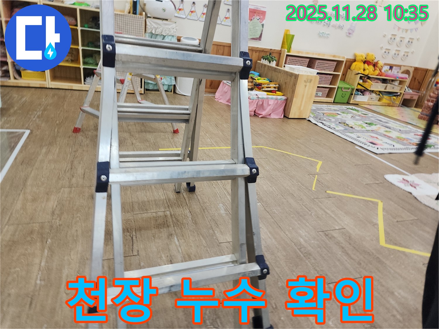 포천 신북면 금동리 누수 현장 - 천장 누수 의심 부위를 꼼꼼히 확인하고 있습니다.