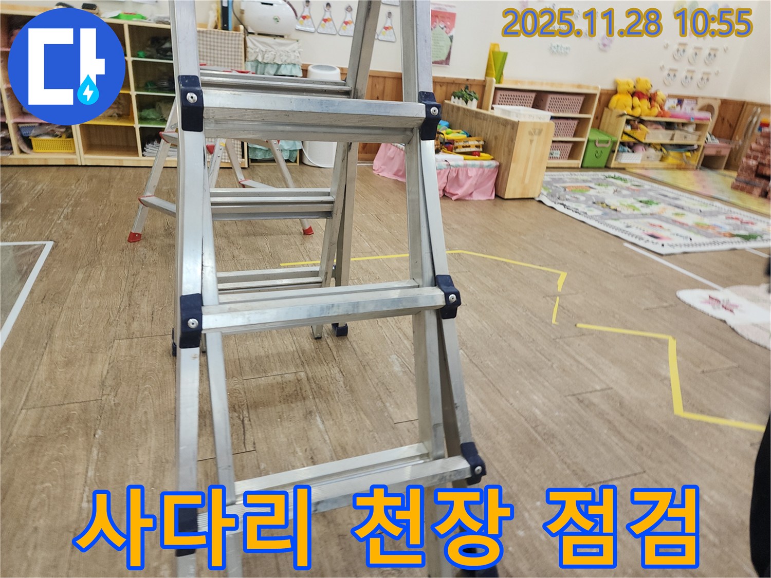포천 신북면 금동리 천장 점검 - 사다리를 이용하여 천장 누수 상태를 꼼꼼하게 확인하고 있습니다.