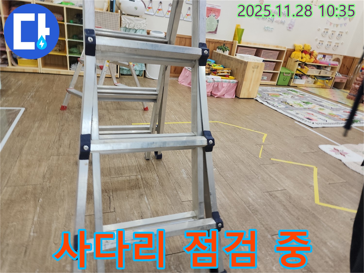 포천 신북면 누수 현장 - 사다리를 이용하여 천장 내부를 꼼꼼하게 점검, 고객님의 안전을 최우선으로 생각합니다.
