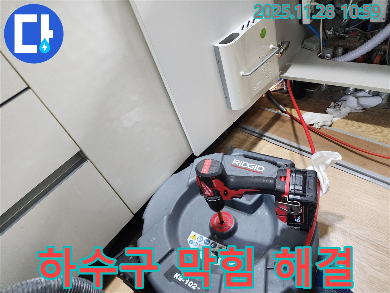 포천 하수구 - 전문 장비를 사용하여 하수구 막힘을 완벽하게 해결합니다.