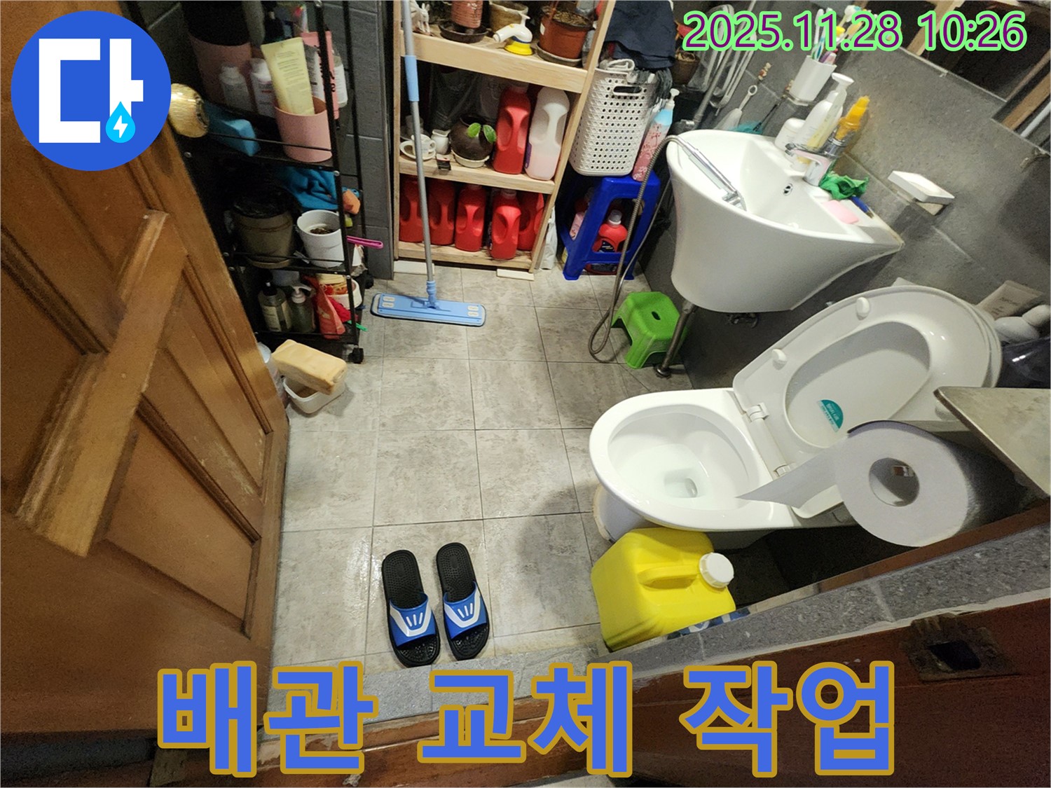 포천시 신북면 금동리 - 노후 배관 교체 작업 진행 - 꼼꼼한 시공