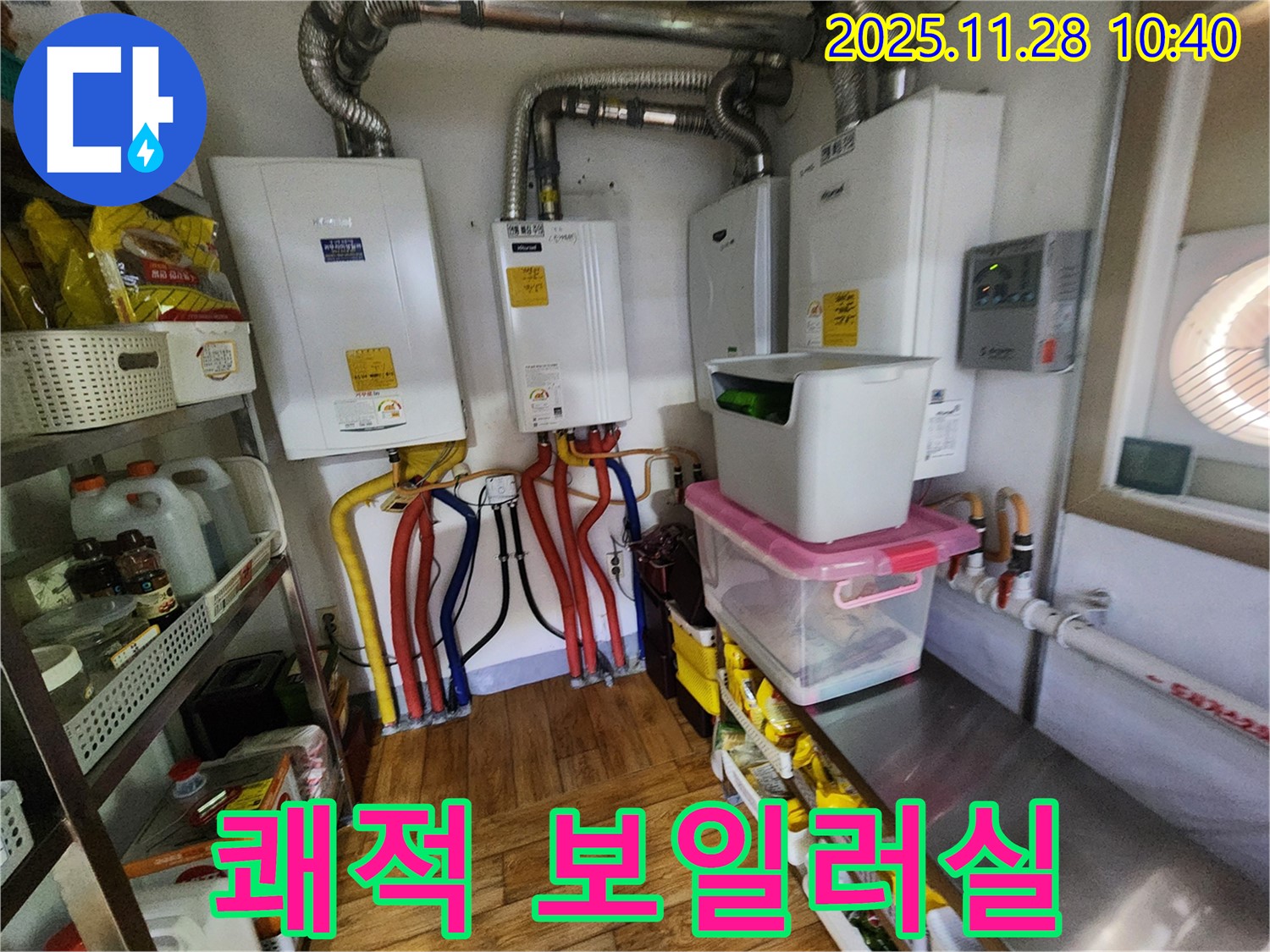 포천시 신북면 금동리 누수 - 4대 보일러 누수 해결 후, 쾌적한 보일러실 환경을 유지하도록 도와드립니다.