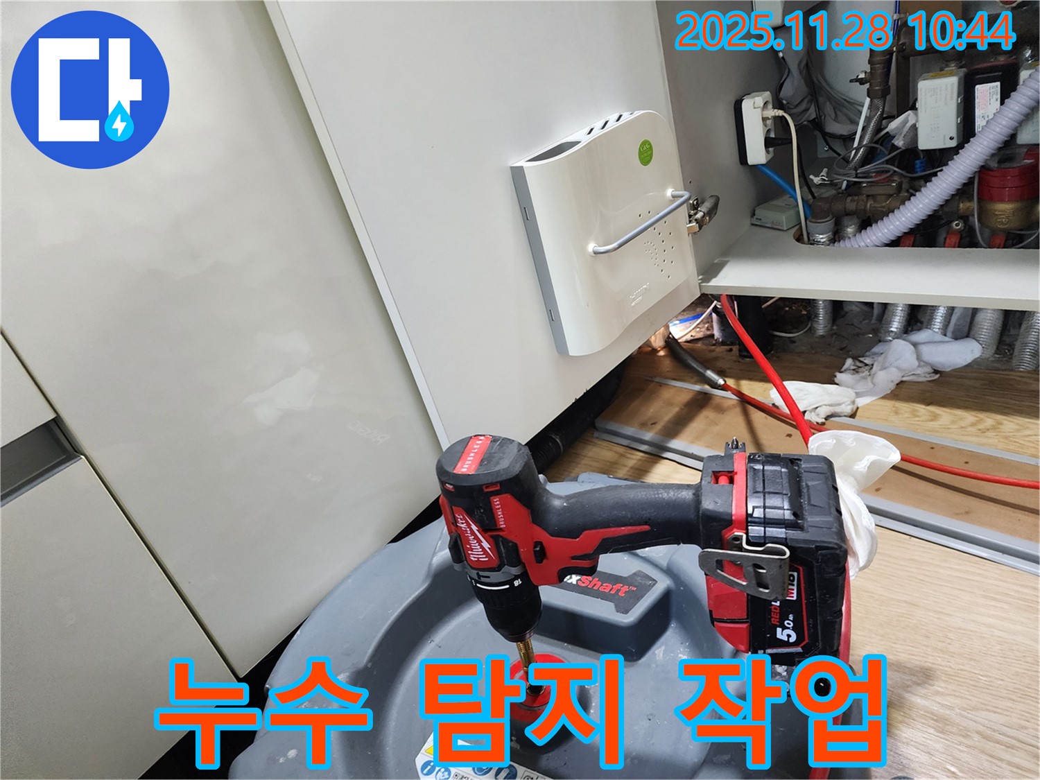 포천시 신북면 금동리 누수 - 누수 탐지를 위한 전문 장비 사용