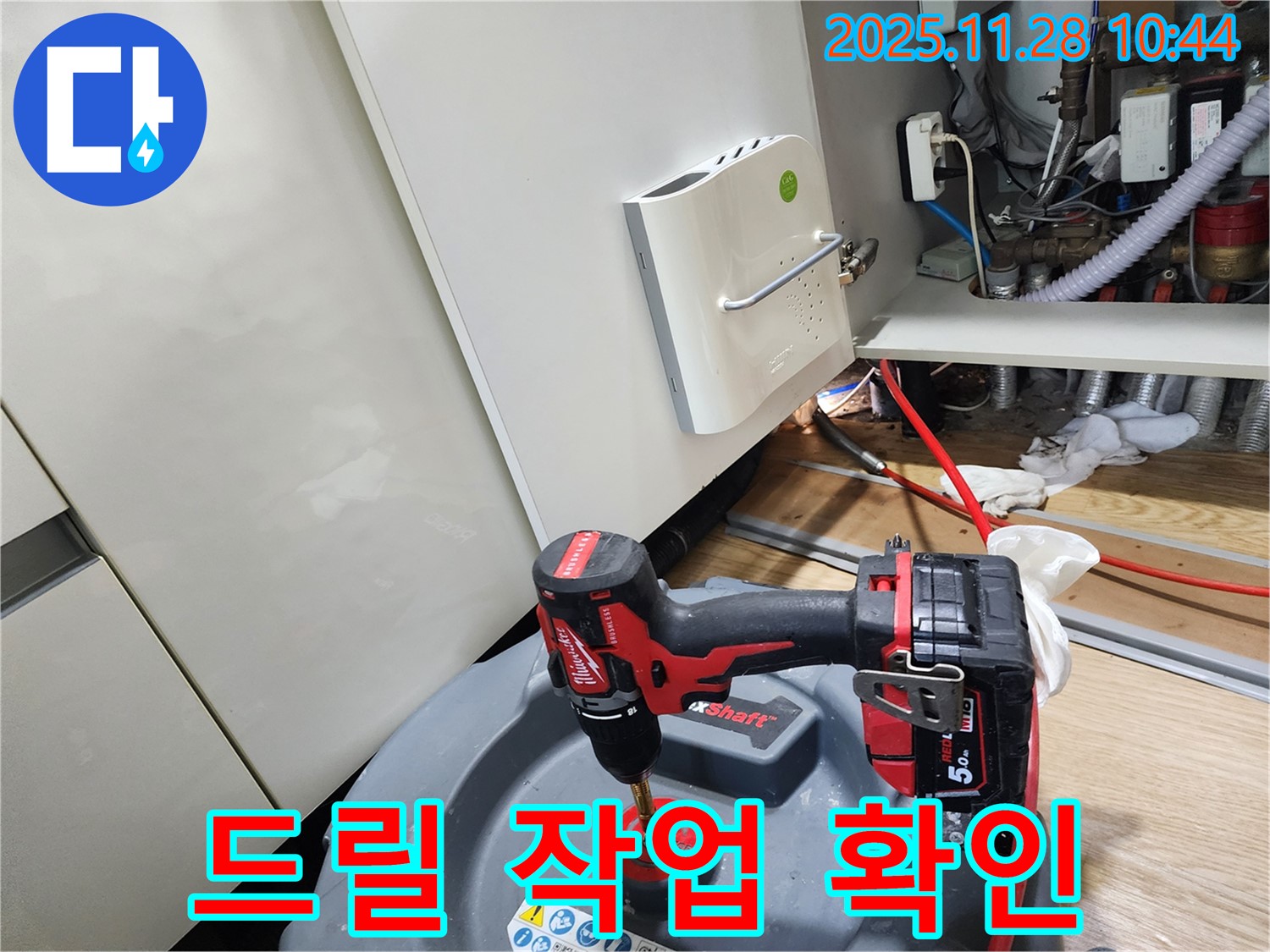 포천시 신북면 금동리 누수 - 드릴 작업으로 누수 확인 중 - 문제 해결은 저희에게 맡겨주세요.