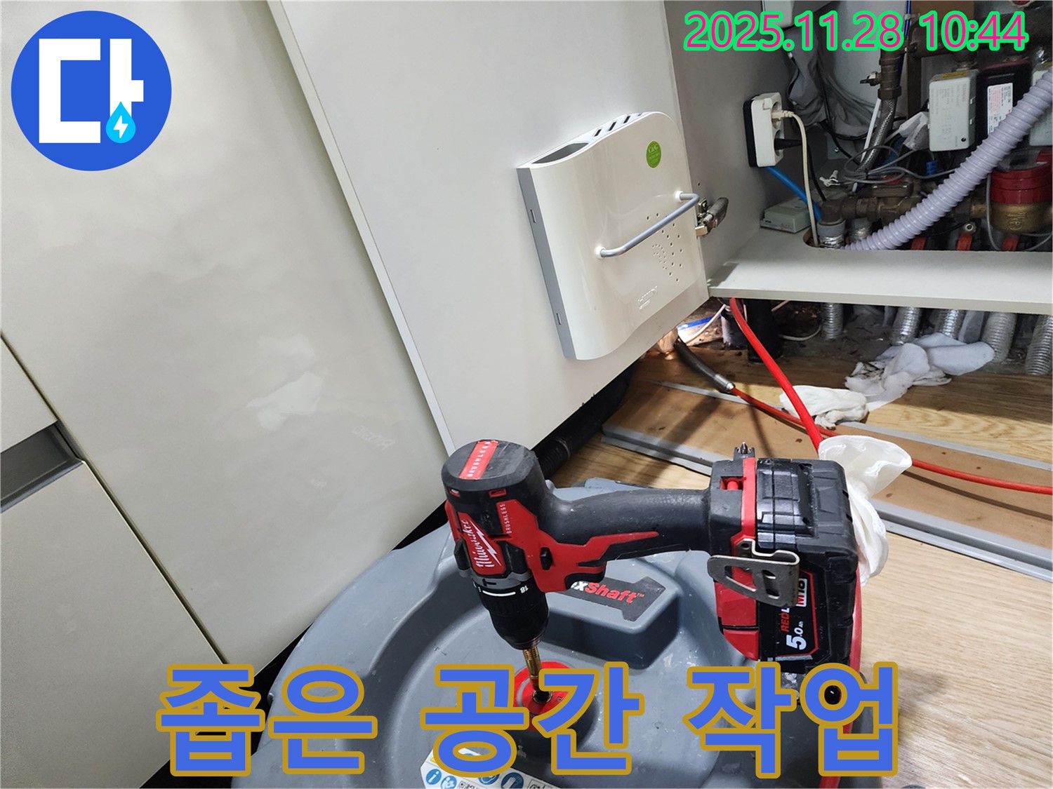 포천시 신북면 금동리 누수 - 좁은 공간에서의 누수 탐지 작업