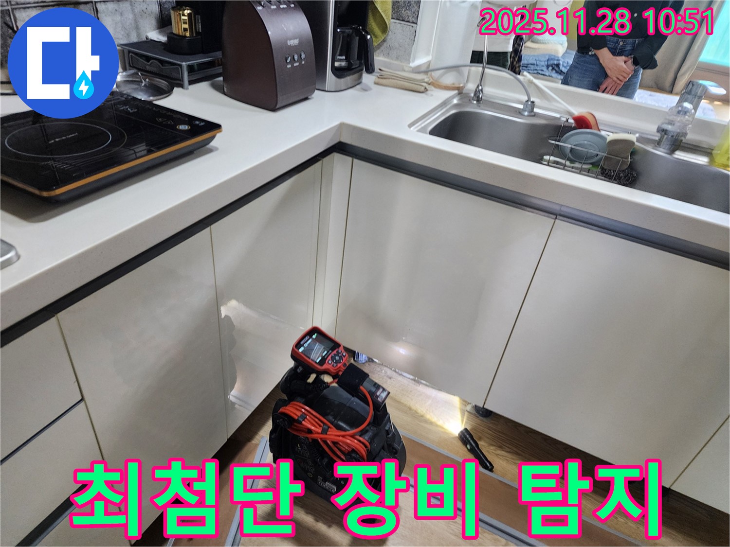 포천시 신북면 금동리 주택에서 최첨단 누수 탐지 장비를 사용하여 누수 위치를 꼼꼼히 확인하고 있습니다.