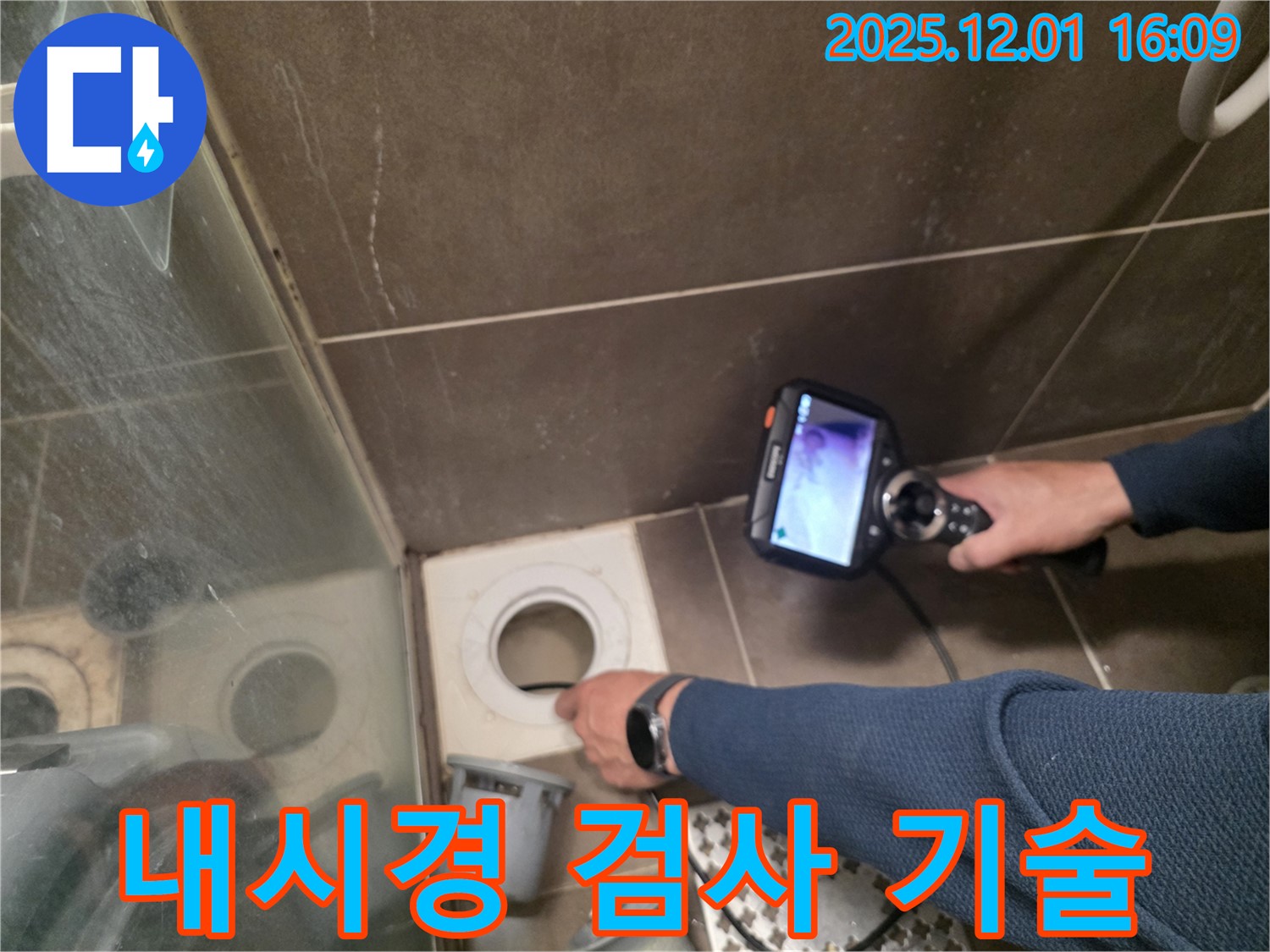 기흥구 기흥역 더퍼스트푸르지오 아파트 화장실 누수 - 첨단 내시경 카메라를 배수구에 투입하여 검사하고 있습니다.