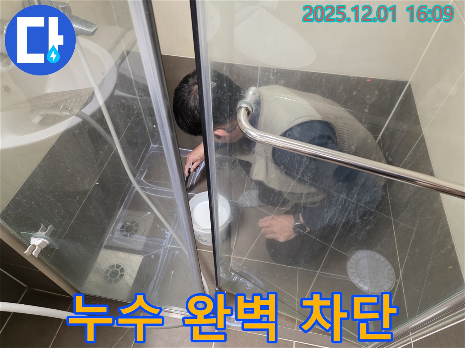 기흥역 더퍼스트푸르지오 누수 - 샤워부스 실리콘 누수를 완벽하게 차단하여 안심하고 사용하실 수 있습니다.