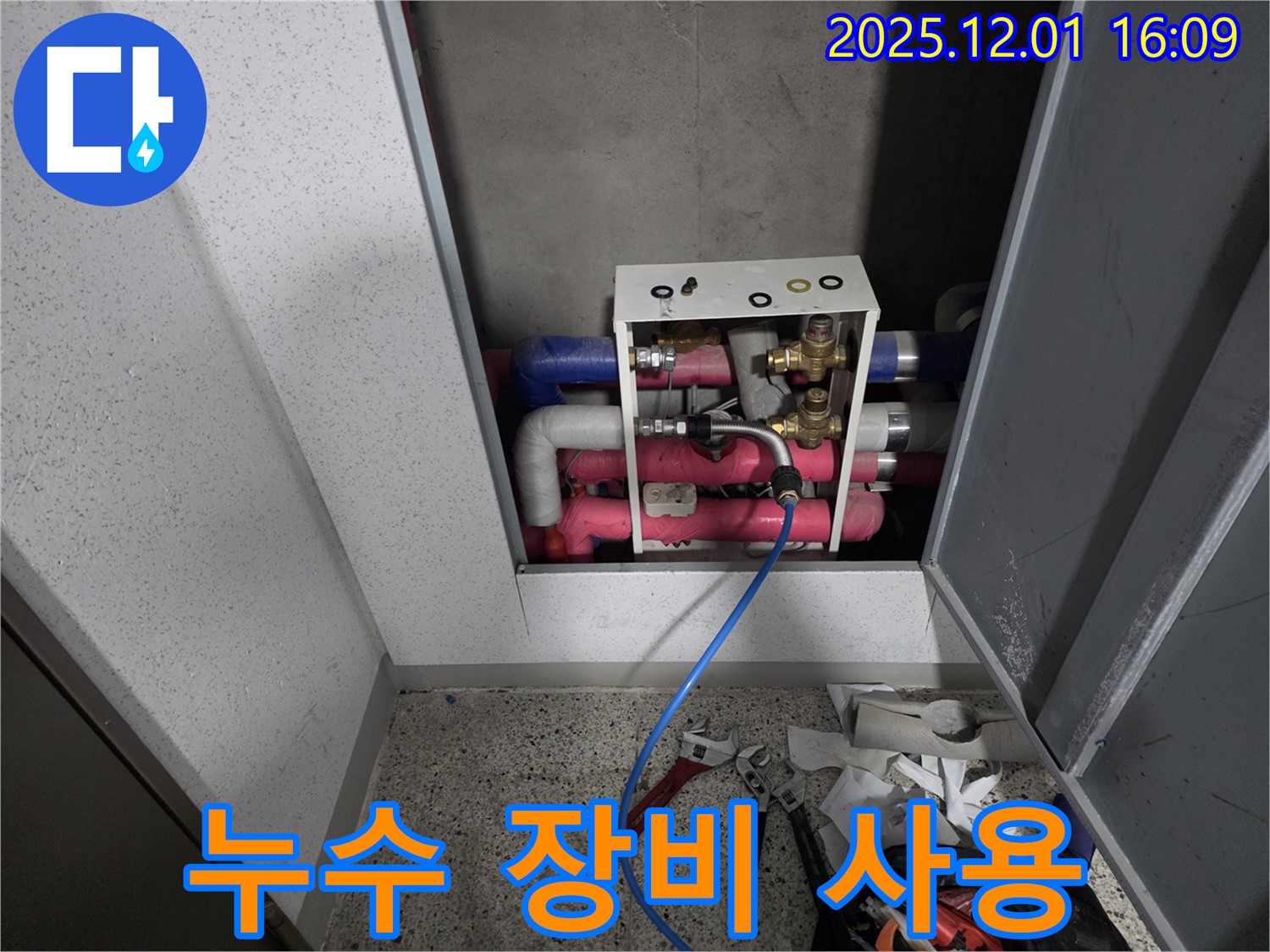 기흥역 더퍼스트푸르지오 아파트 누수 탐지 작업 - 전문 장비를 사용하여 누수 위치를 정확하게 파악하고 있습니다.