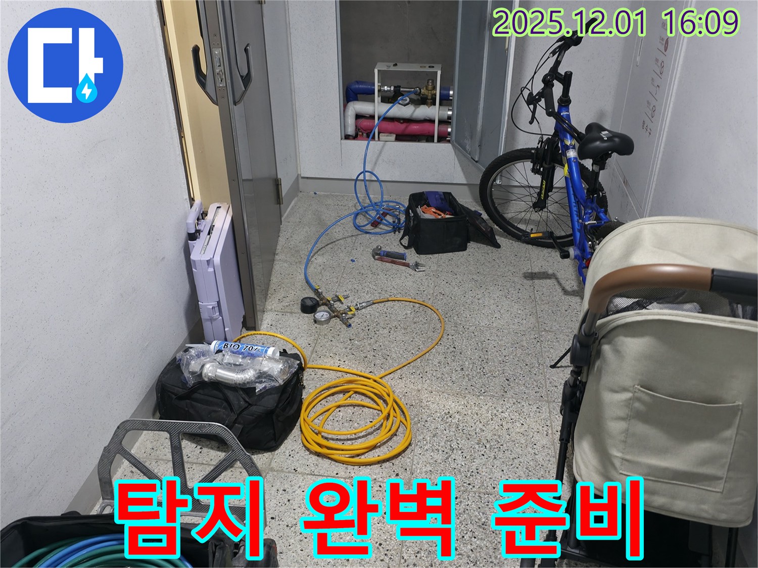 누수 탐지 완벽 준비 - 압력 측정 장비와 공구를 준비하여 누수 탐지를 시작할 준비를 마쳤습니다.