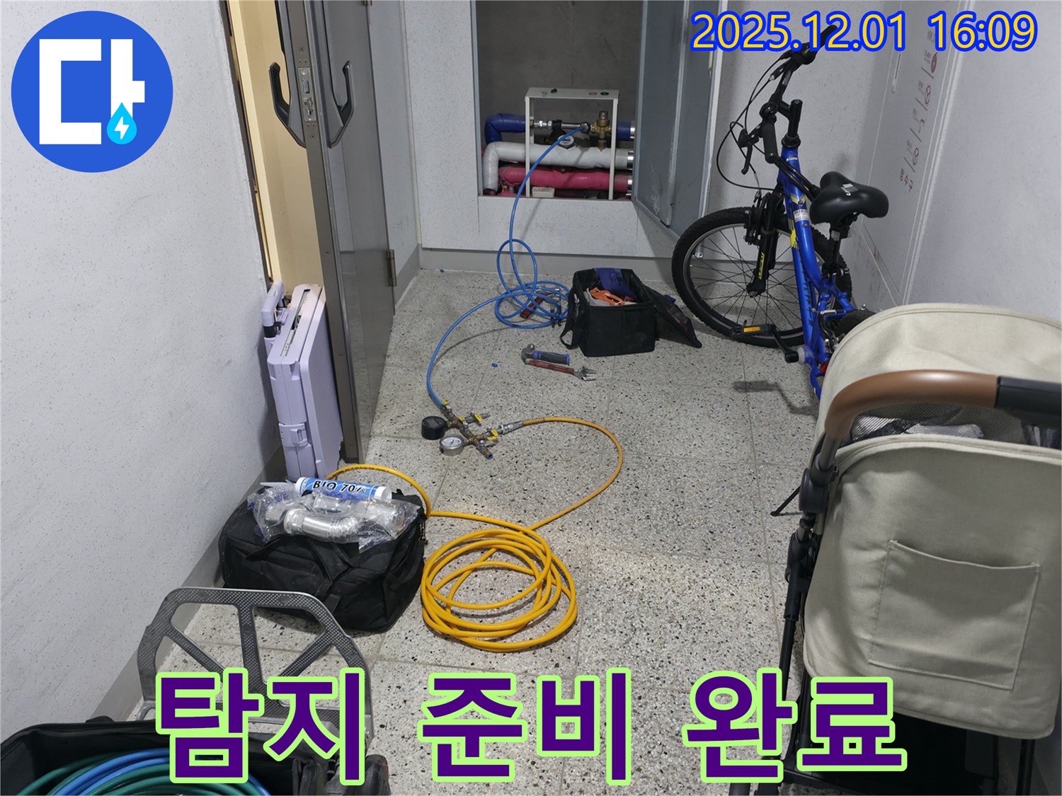누수 탐지 준비 완료 - 압력 측정 장비와 공구를 준비하여 누수 탐지를 시작할 준비를 마쳤습니다.