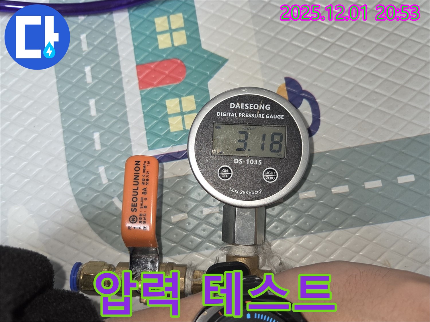 능동 아파트 누수 완벽 해결을 위해 압력 테스트를 진행하고 있습니다 - 정확한 테스트가 완벽한 해결의 약속입니다.