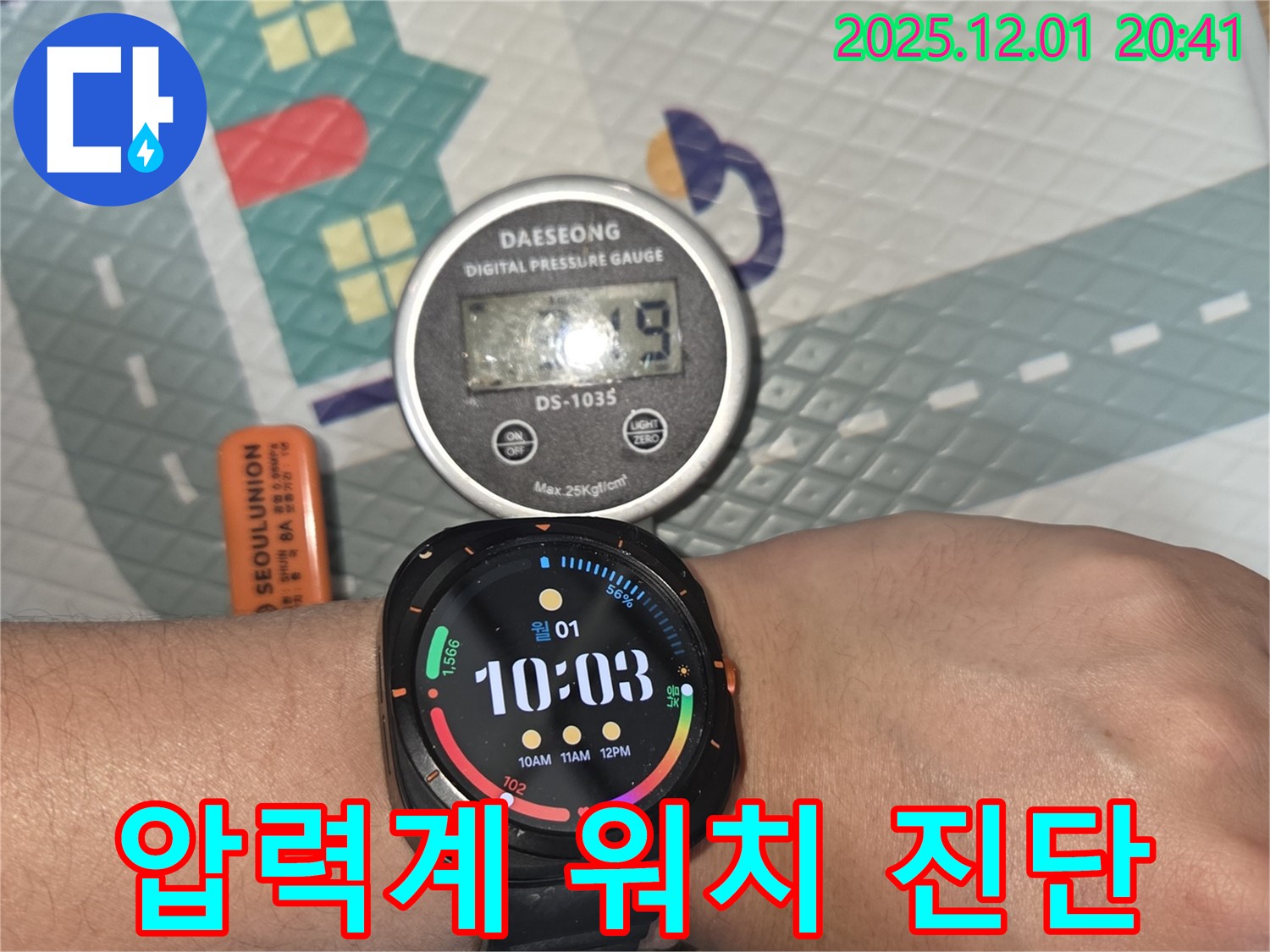 압력계와 스마트워치로 정확한 진단 - 숨겨진 누수까지 찾아냅니다.