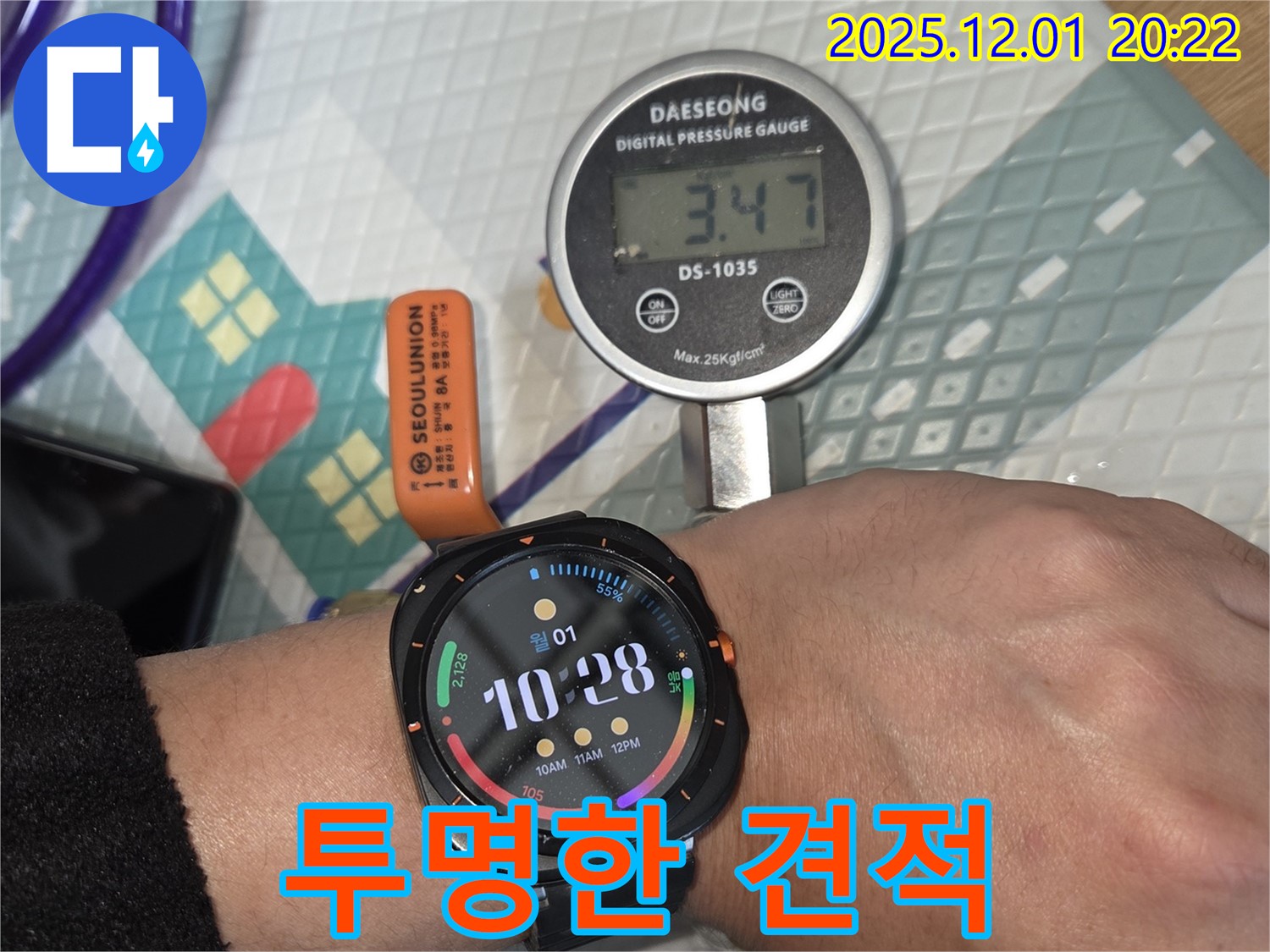 투명하고 합리적인 견적을 제공합니다 - 믿고 맡길 수 있는 누수 전문 업체입니다.