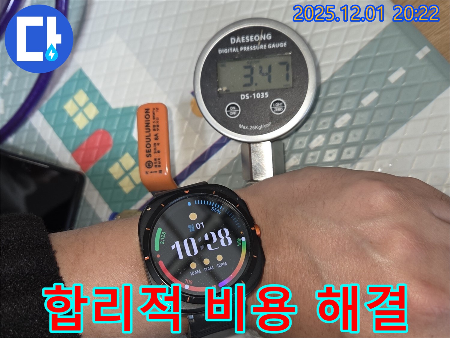합리적인 비용으로 누수 문제를 해결해 드립니다 - 투명한 견적과 확실한 시공을 약속드립니다.
