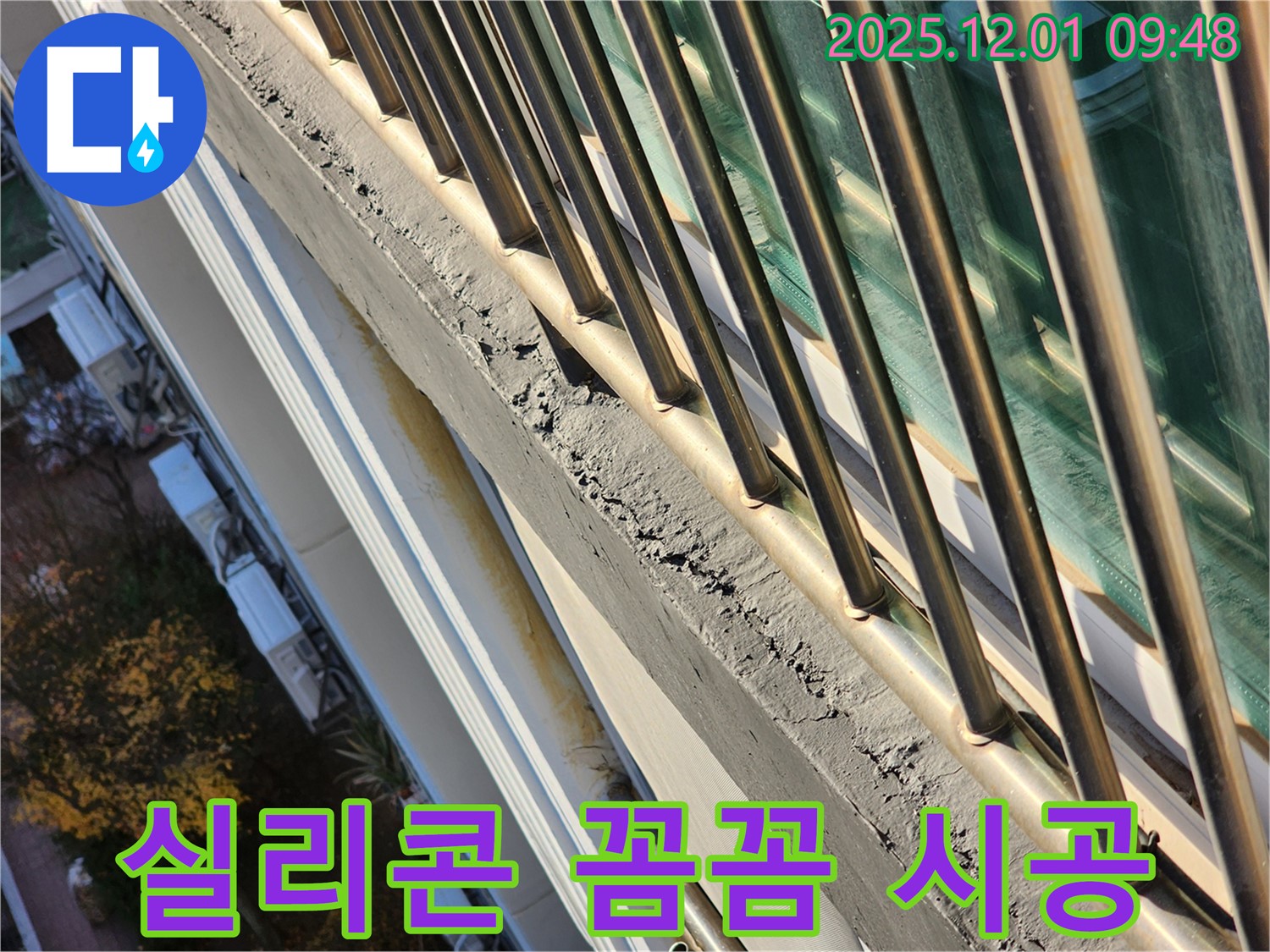 선경상대원2차 아파트 실리콘 꼼꼼 시공 - 방수 기능이 뛰어난 실리콘으로 꼼꼼하게 시공하여 누수를 예방합니다.