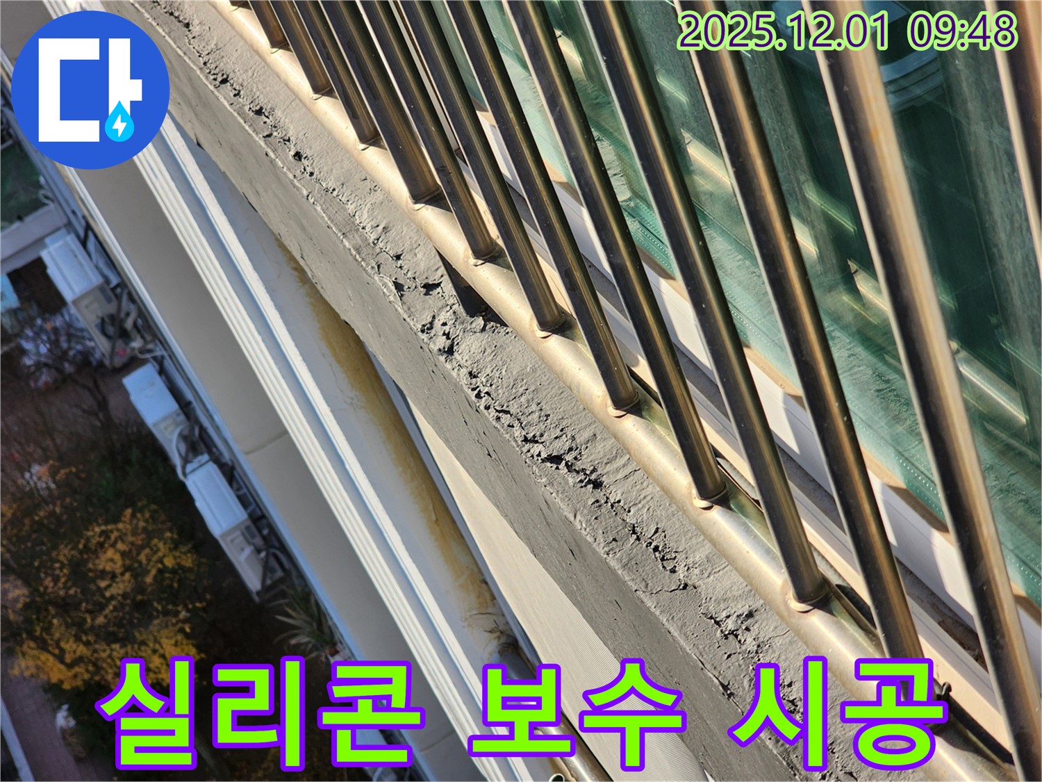 선경상대원2차 아파트 실리콘 보수 시공 - 노후된 실리콘을 제거하고 새롭게 시공하여 누수를 예방합니다.