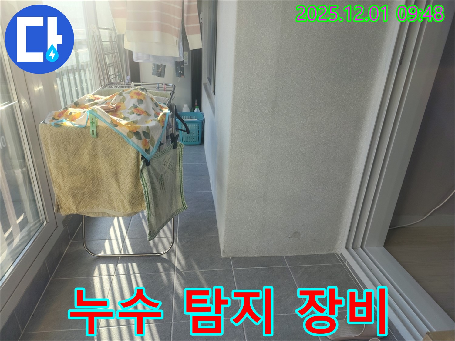 성남시 중원구 상대원동 선경상대원2차 아파트 - 누수 탐지 장비 사용으로 정확한 누수 지점을 찾습니다.