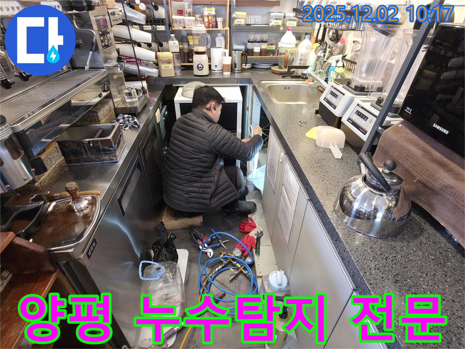 양평군 옥천면 누수 문제 - 믿을 수 있는 누수탐지 전문 업체에서 해결하세요.