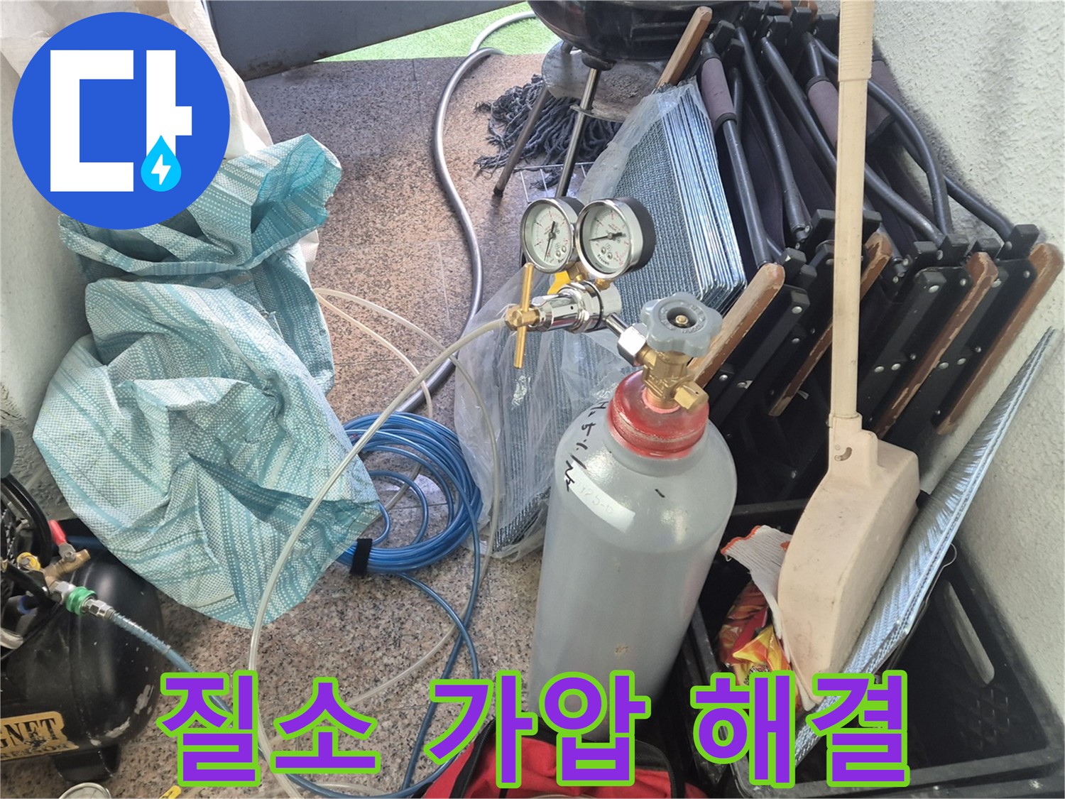 광진구 구의동 누수 해결 - 질소 가압 검사로 숨은 누수까지 확실하게 잡아냅니다.