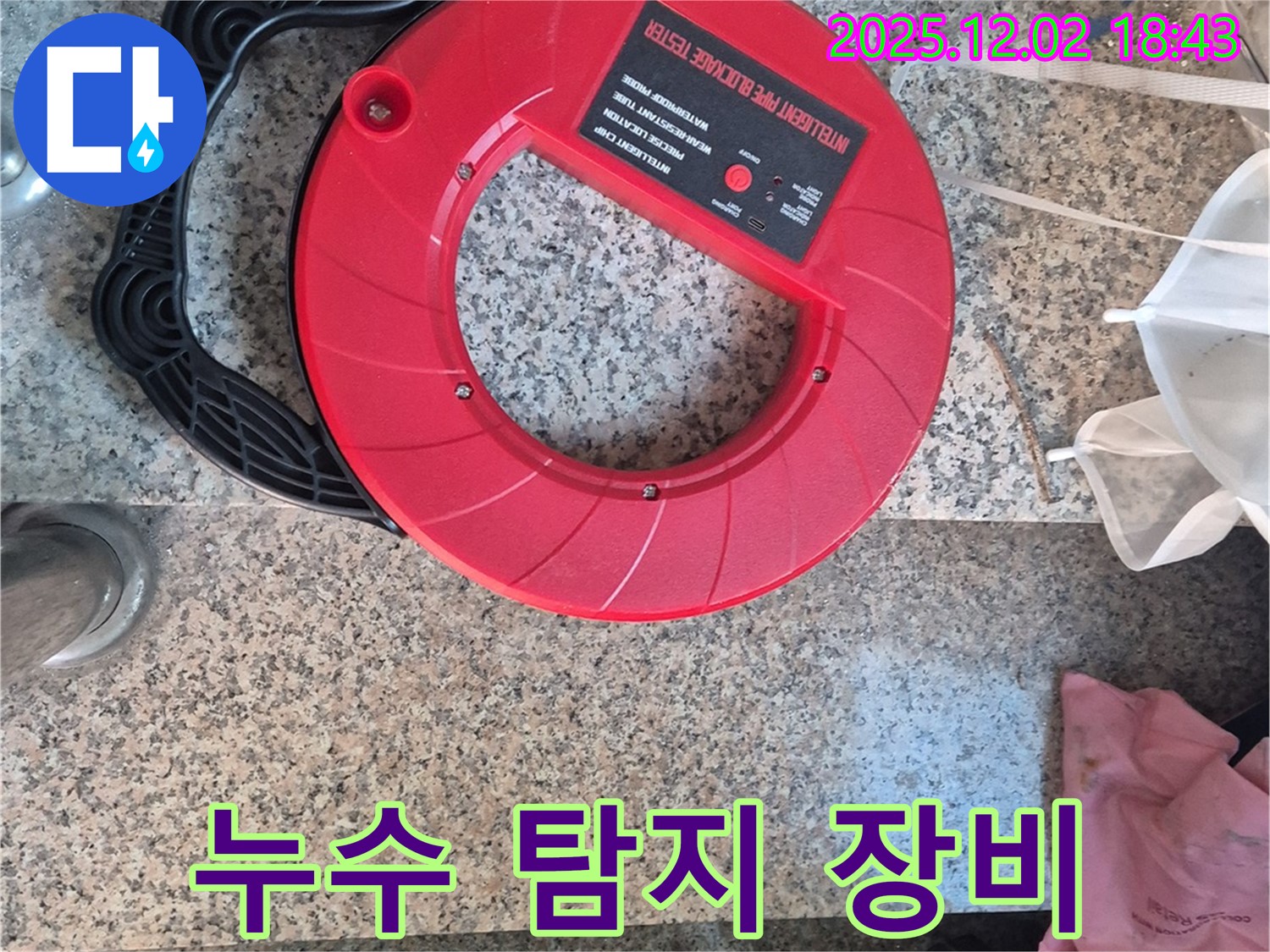 광진구 누수 - 친절한 상담과 꼼꼼한 시공으로 고객 만족을 최우선으로 합니다.