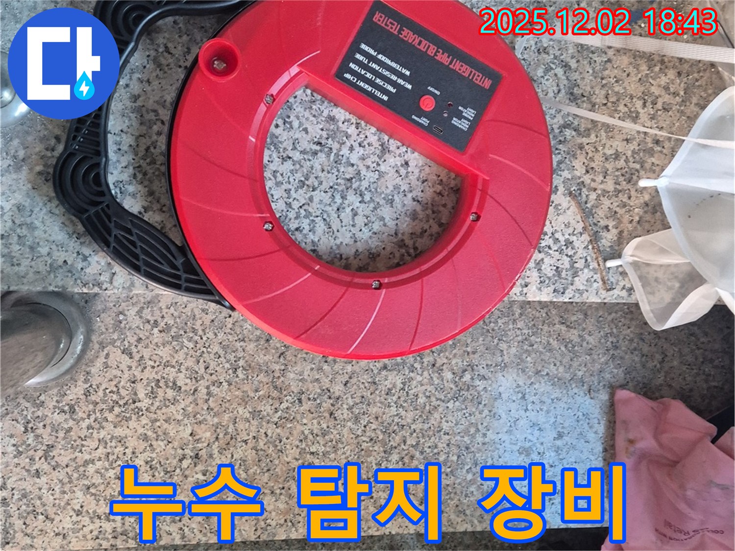 광진구 누수 - 친절한 상담과 꼼꼼한 시공으로 고객 만족을 최우선으로 합니다.