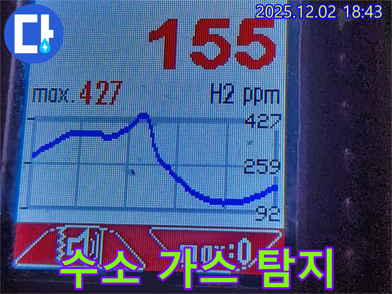 광진구 누수탐지 - 수소 가스 탐지기를 이용한 정밀 누수 탐지 작업