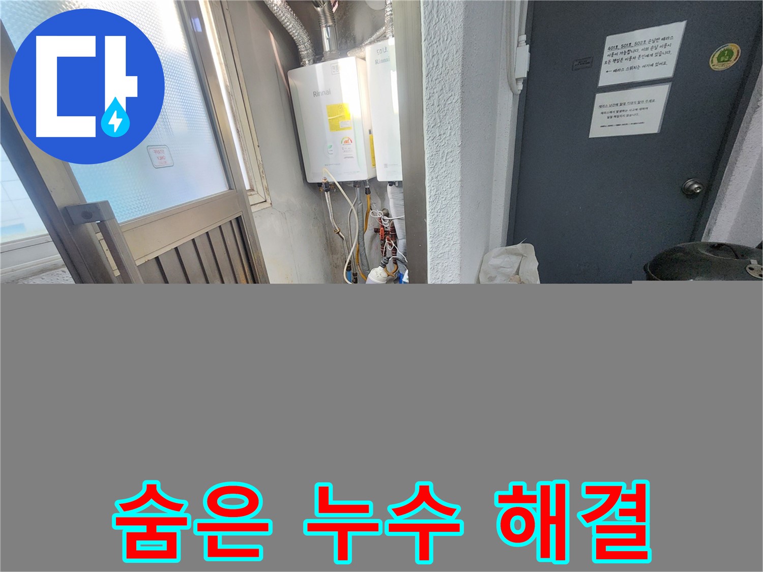 구의동 누수 해결 현장에서 압력 검사로 숨은 누수까지 싹 잡은 모습입니다.