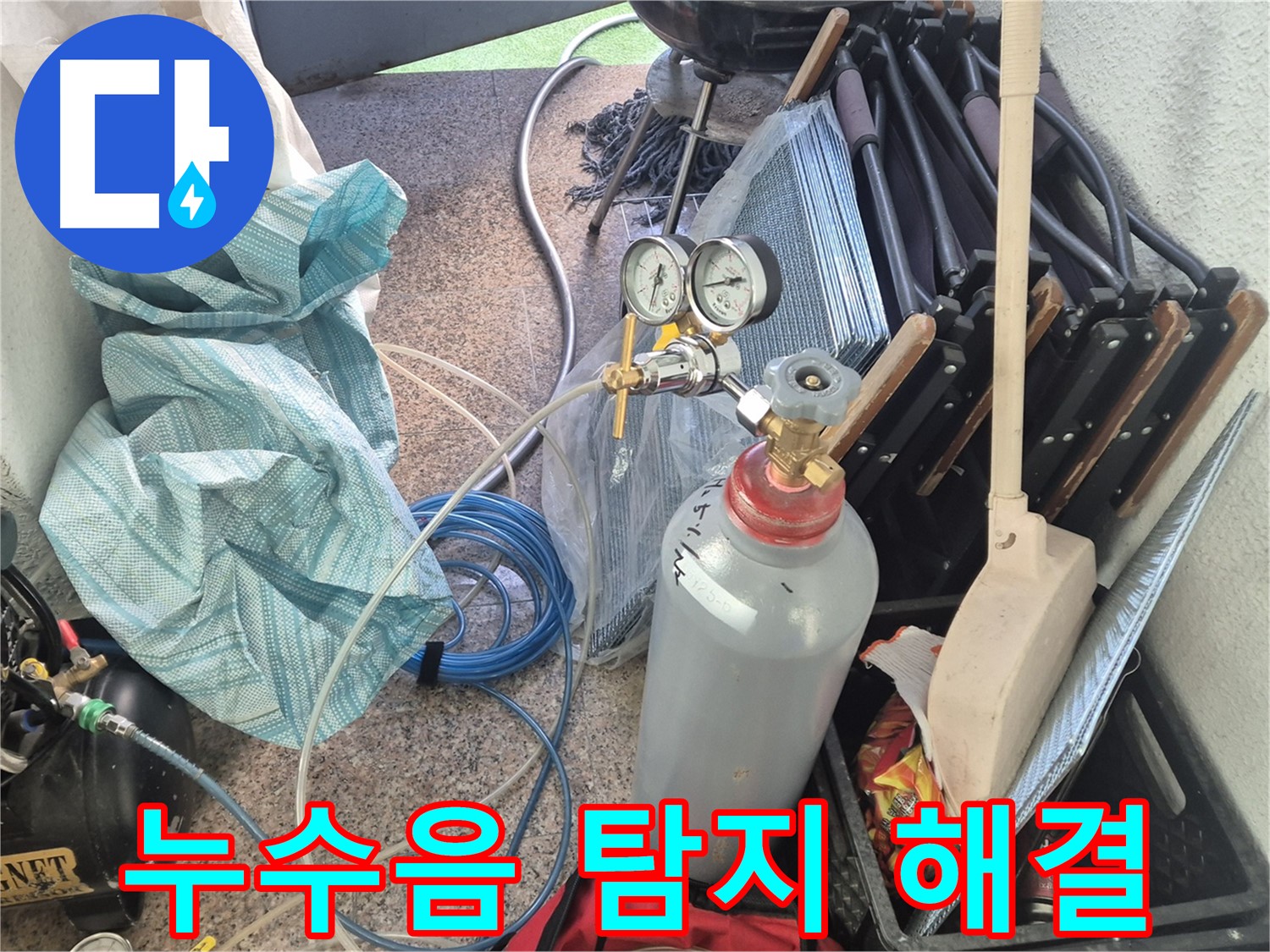 누수음 탐지를 통해 누수를 완벽하게 잡아내는 광진구 누수탐지 전문가의 기술력.