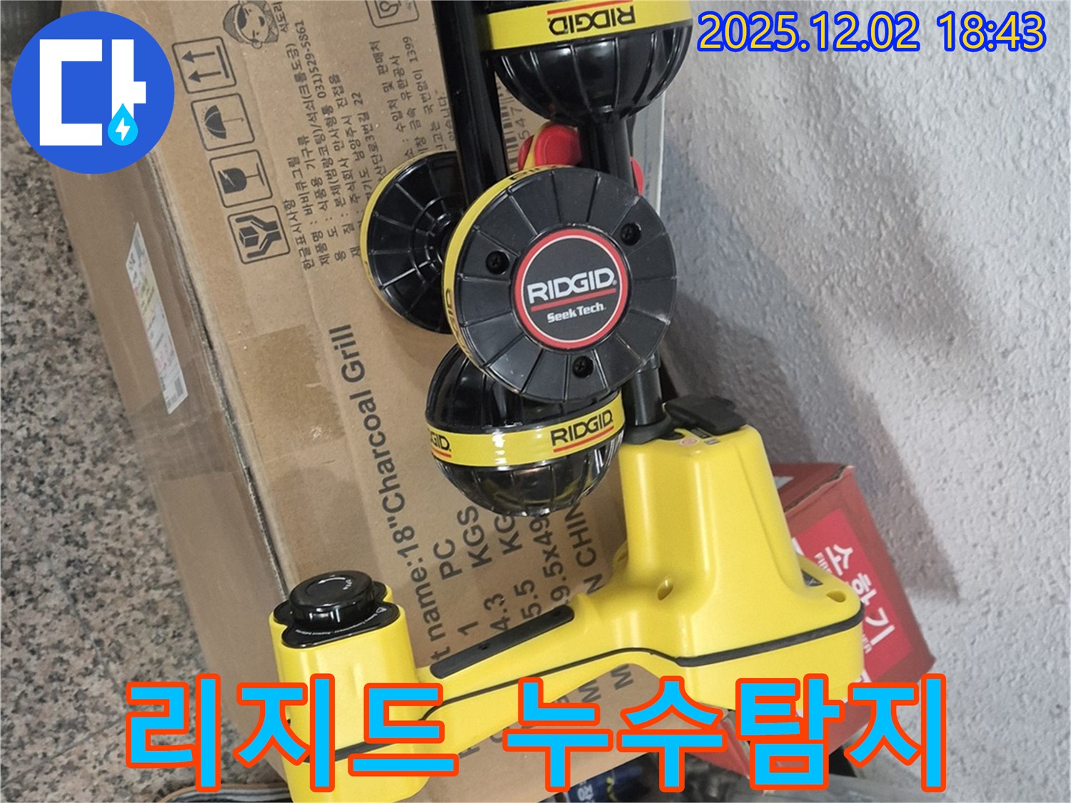 리지드 누수 탐지 장비 - 정밀한 탐지로 숨은 누수까지 완벽하게 해결