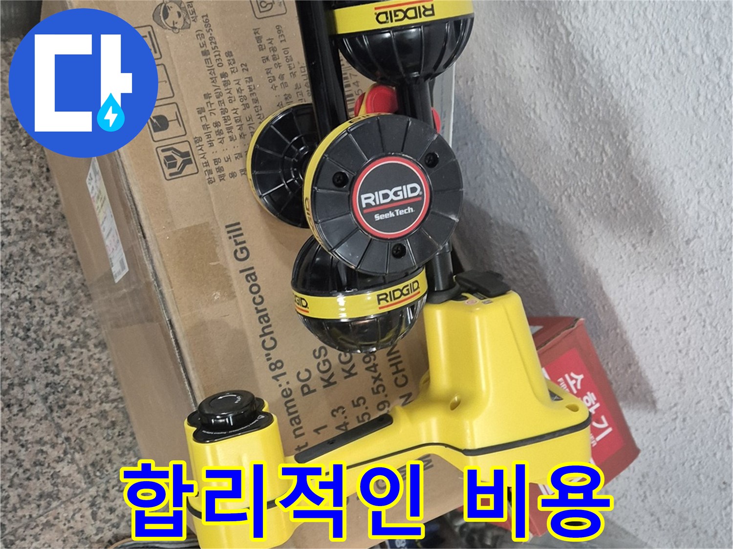 광진구 누수탐지 - 정밀 탐지 장비로 숨은 누수까지 완벽 해결