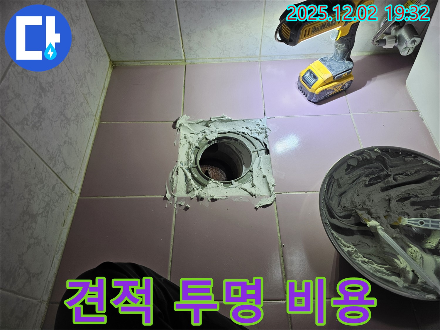 동작구 신대방동 현대아파트 욕실 - 합리적인 견적과 투명한 비용으로 고객님의 부담을 덜어드립니다.
